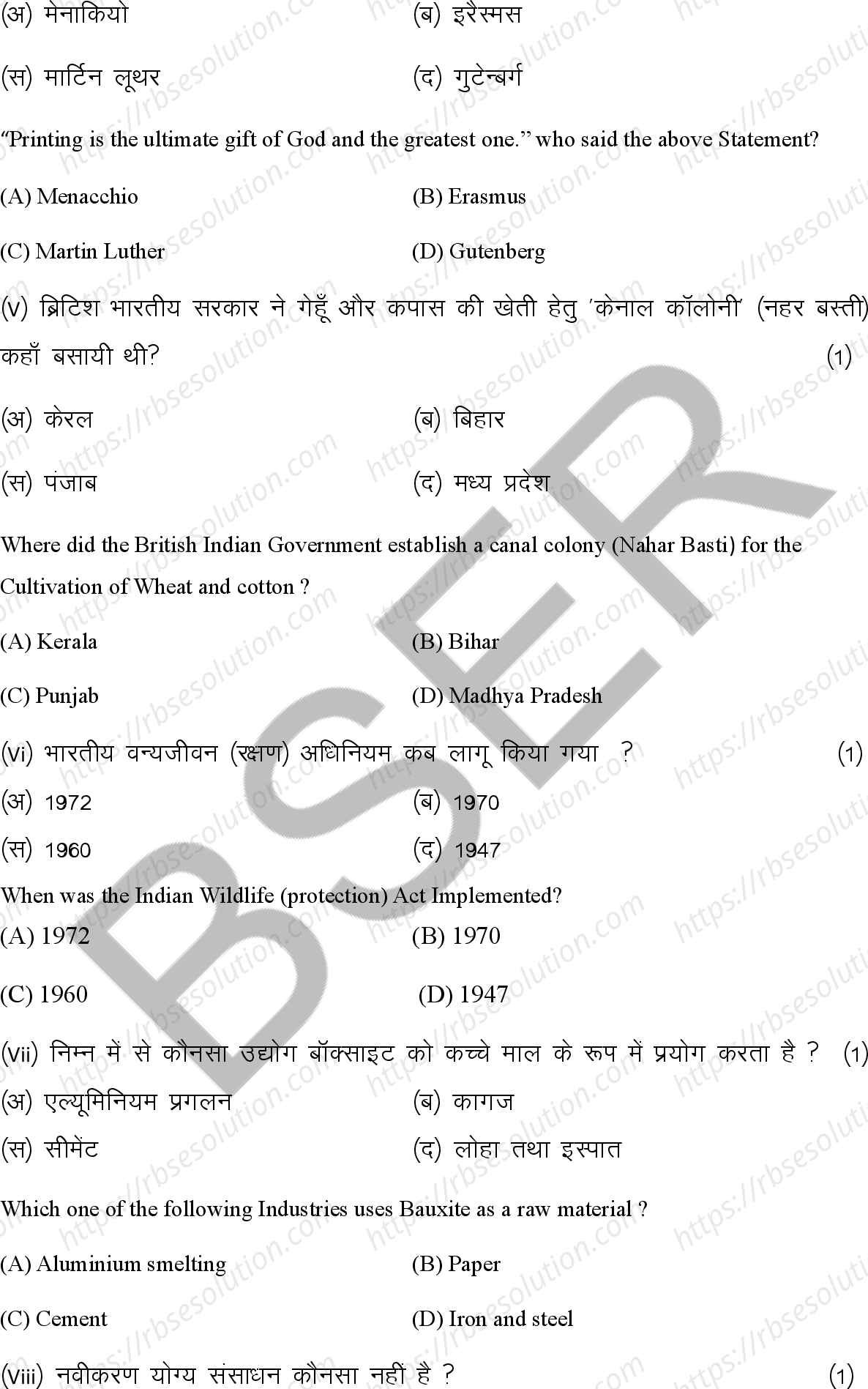 RBSE Class 10th 2026 Social Science Sample Papers 5