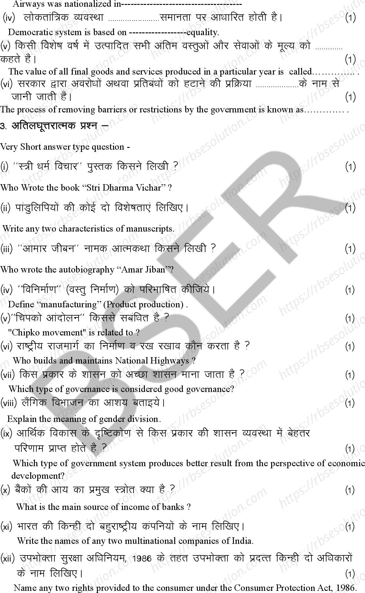 RBSE Class 10th 2026 Social Science Sample Papers 9