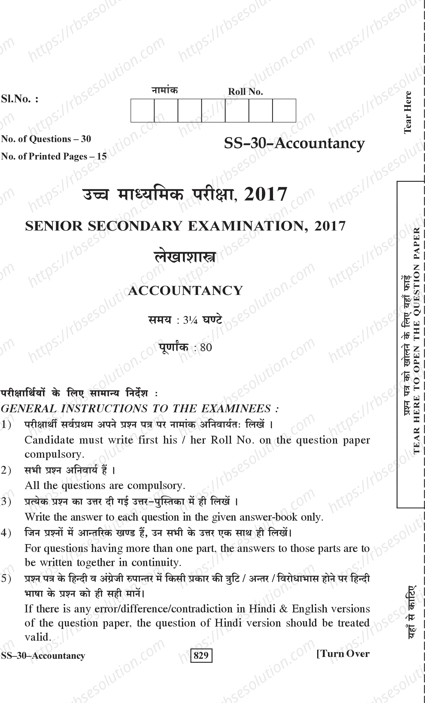 RBSE Class 12th 2020 Accountancy Model Papers Sample Papers 0