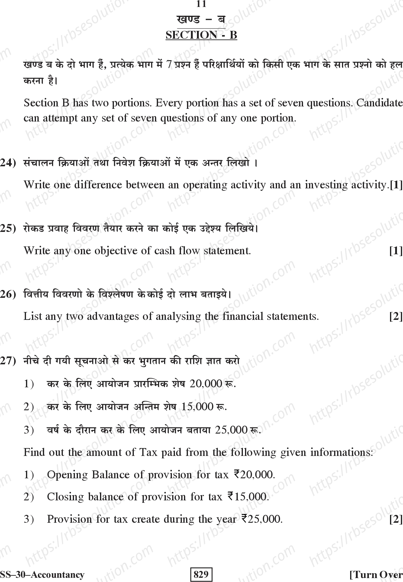 RBSE Class 12th 2020 Accountancy Model Papers Sample Papers 10