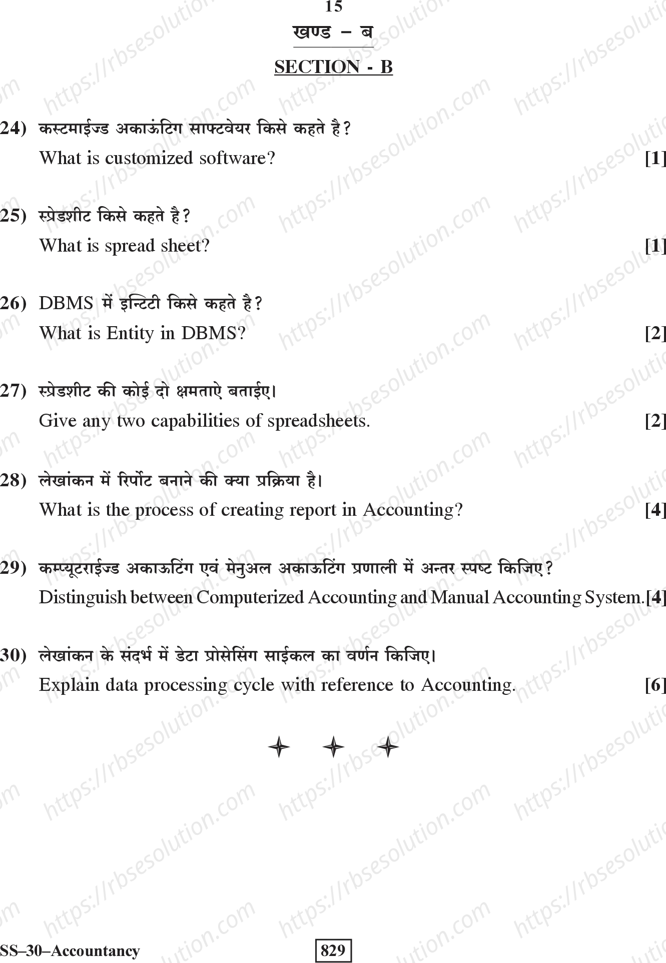 RBSE Class 12th 2020 Accountancy Model Papers Sample Papers 14