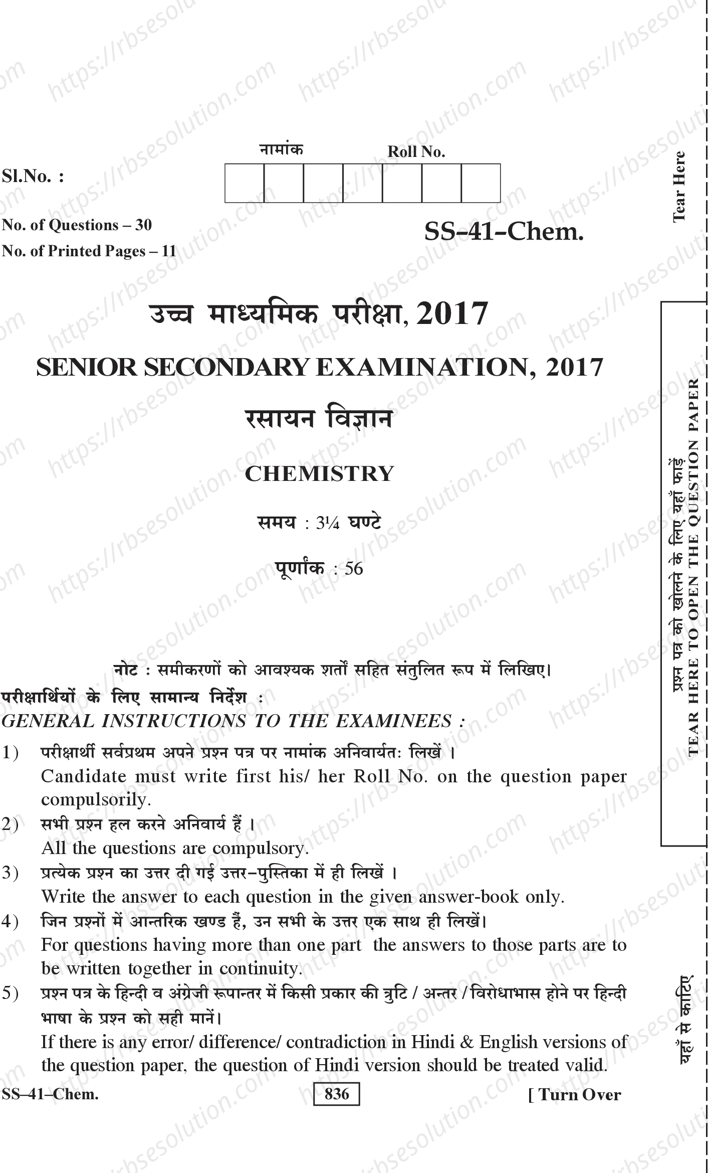 RBSE Class 12th 2020 Chemistry Model Papers Sample Papers 0