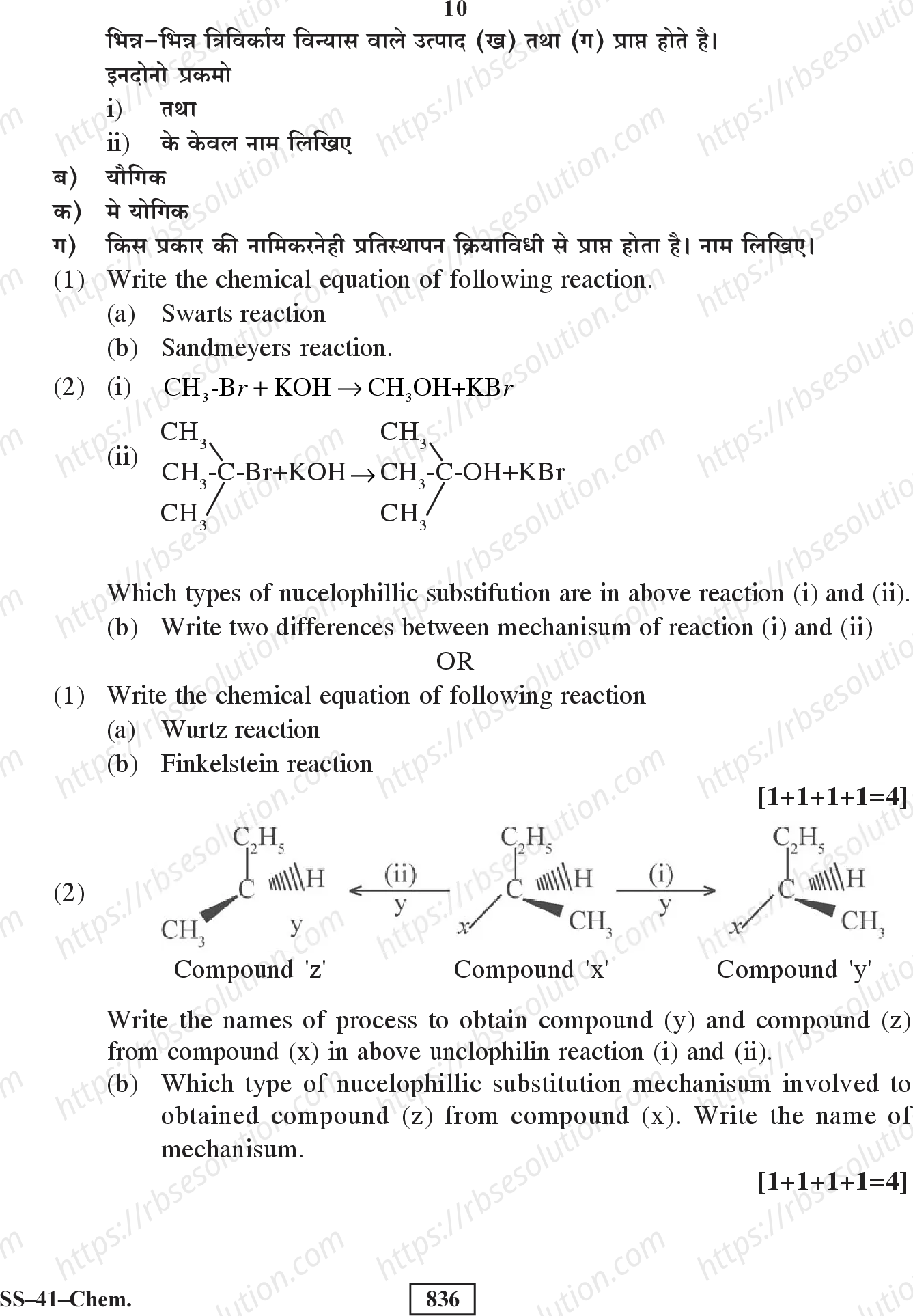 RBSE Class 12th 2020 Chemistry Model Papers Sample Papers 9