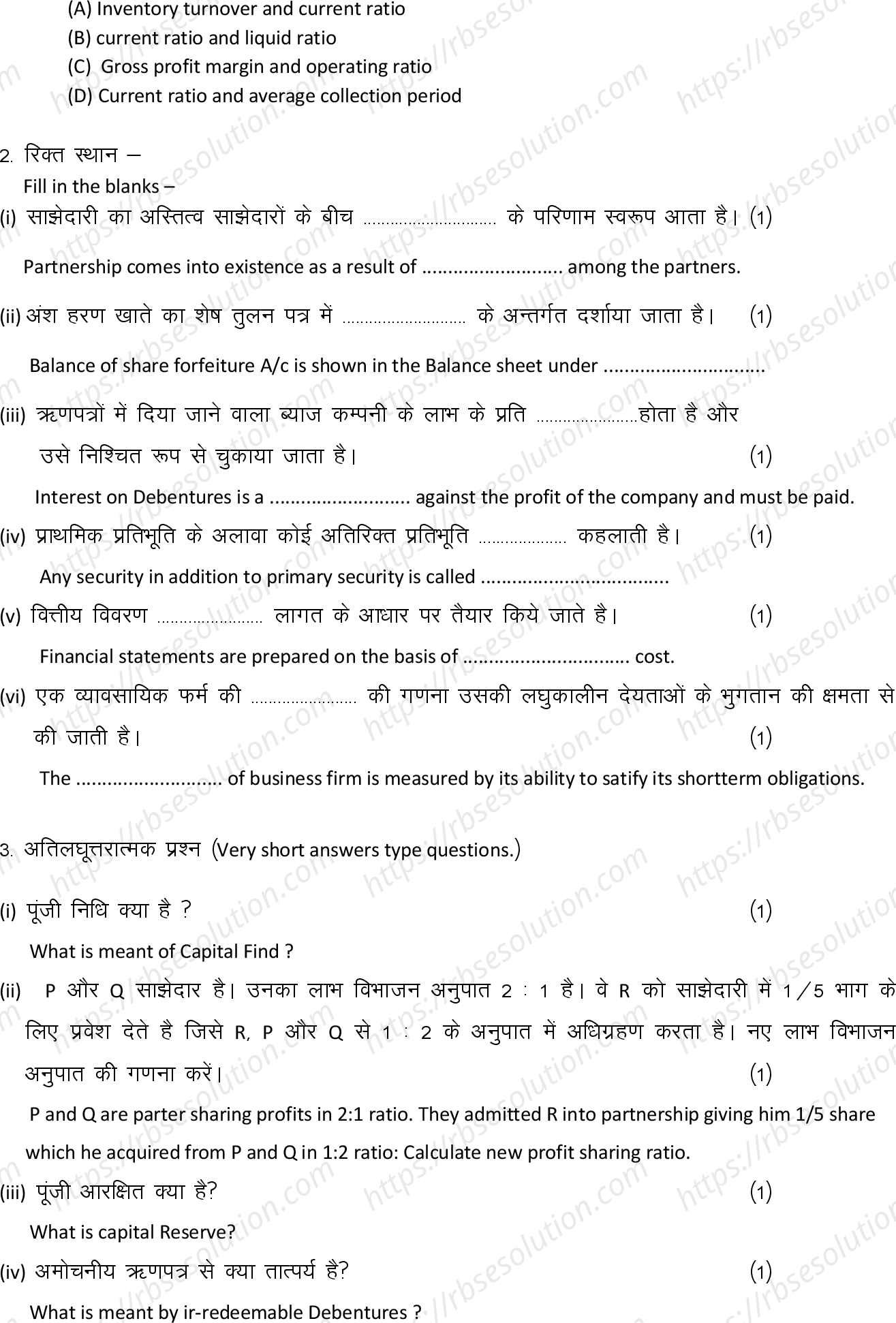 RBSE Class 12th 2022 Accountancy Model Papers Sample Papers 3