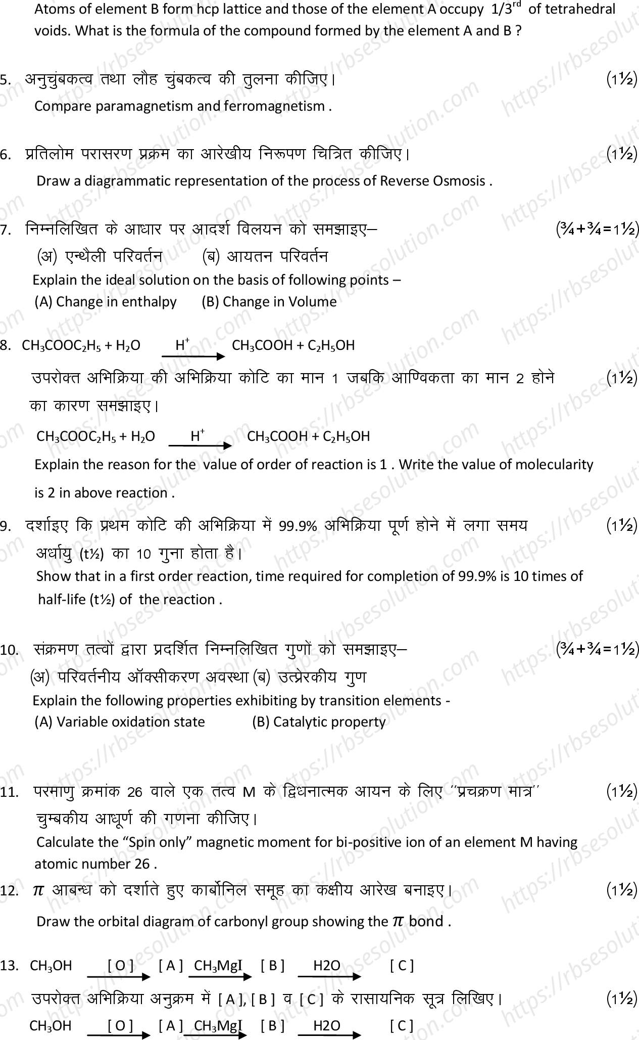 RBSE Class 12th 2022 Chemistry Model Papers Sample Papers 3