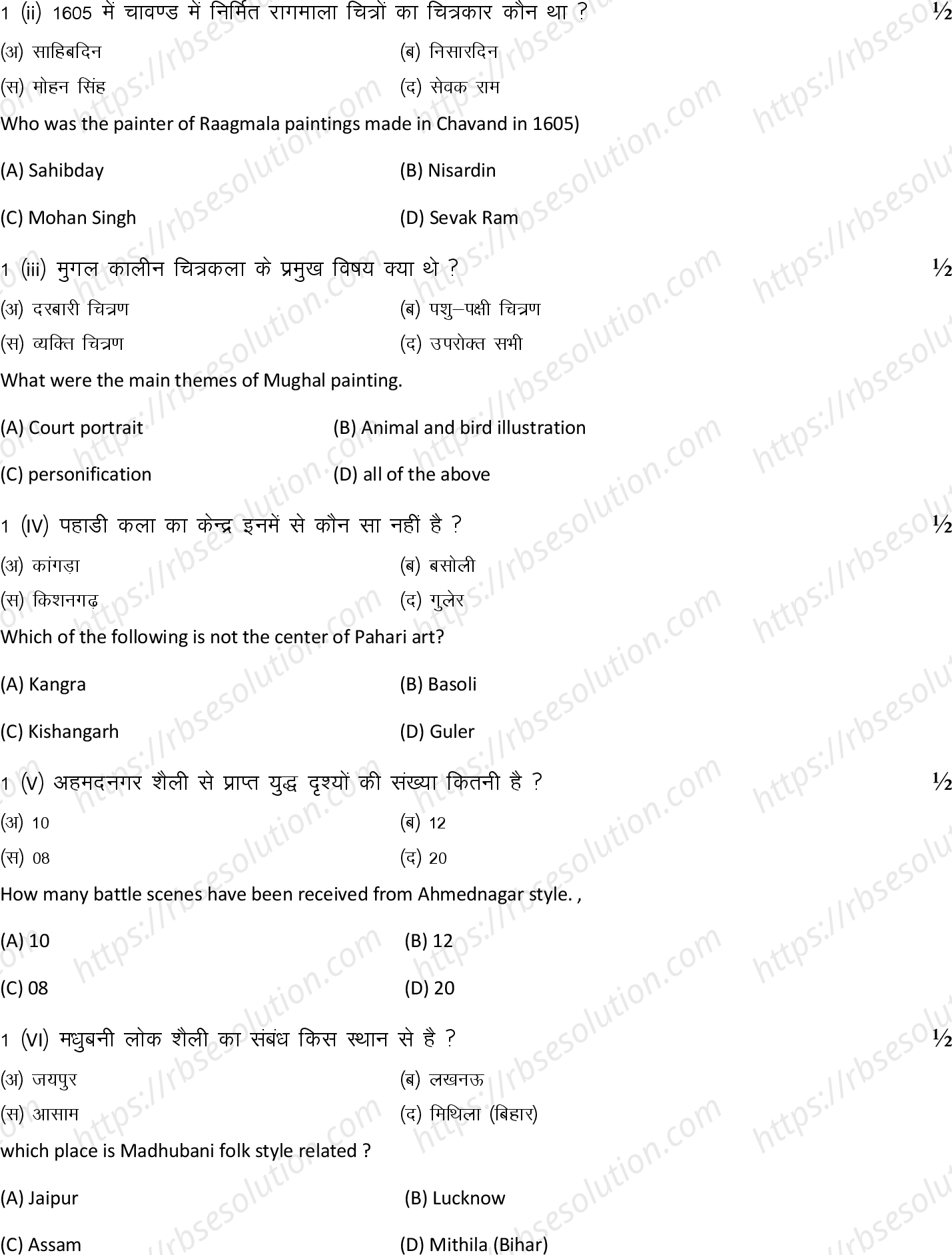 RBSE Class 12th 2022 Chitrakala Model Papers Sample Papers 1
