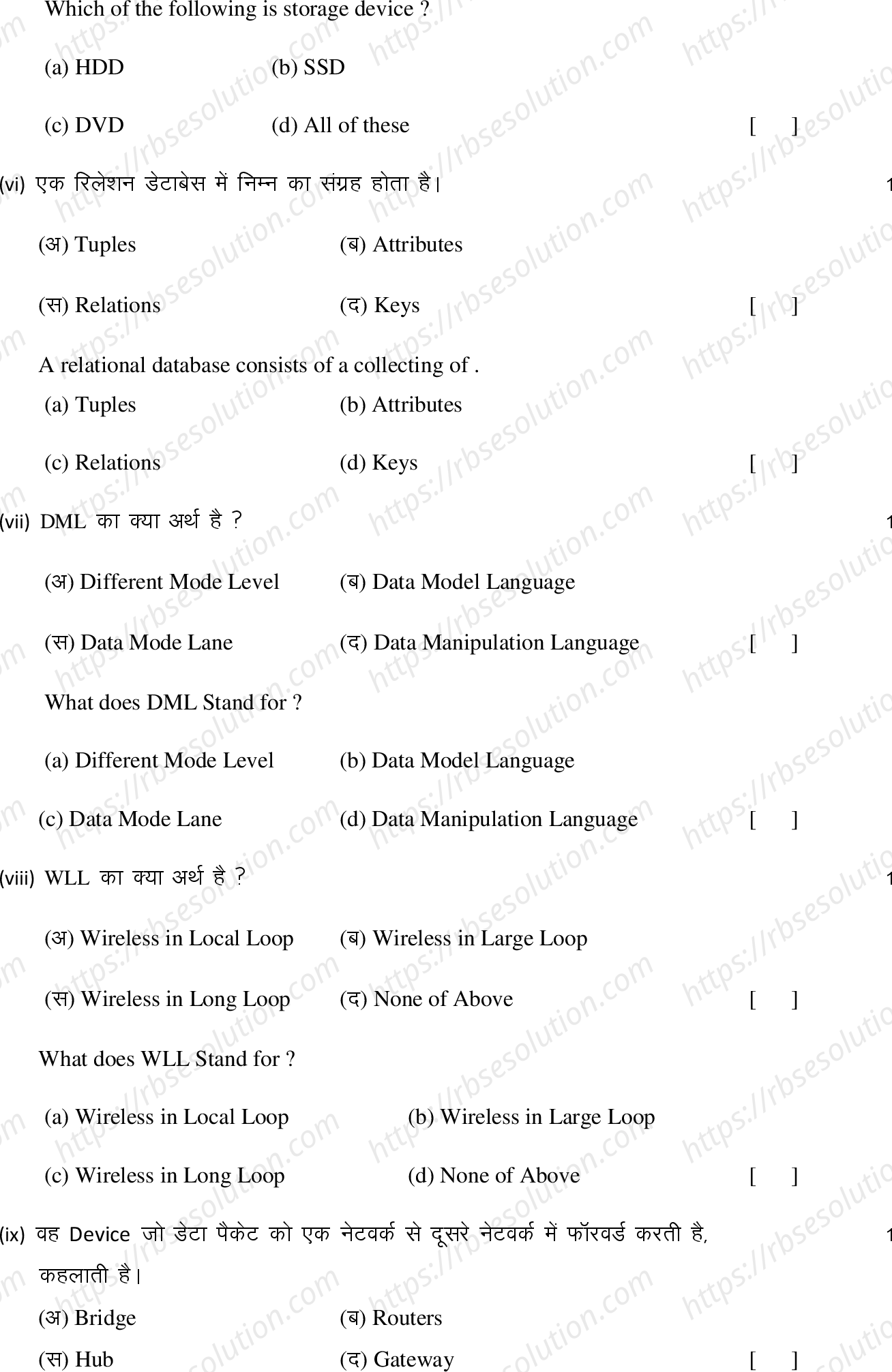RBSE Class 12th 2022 Computer Science Model Papers Sample Papers 2