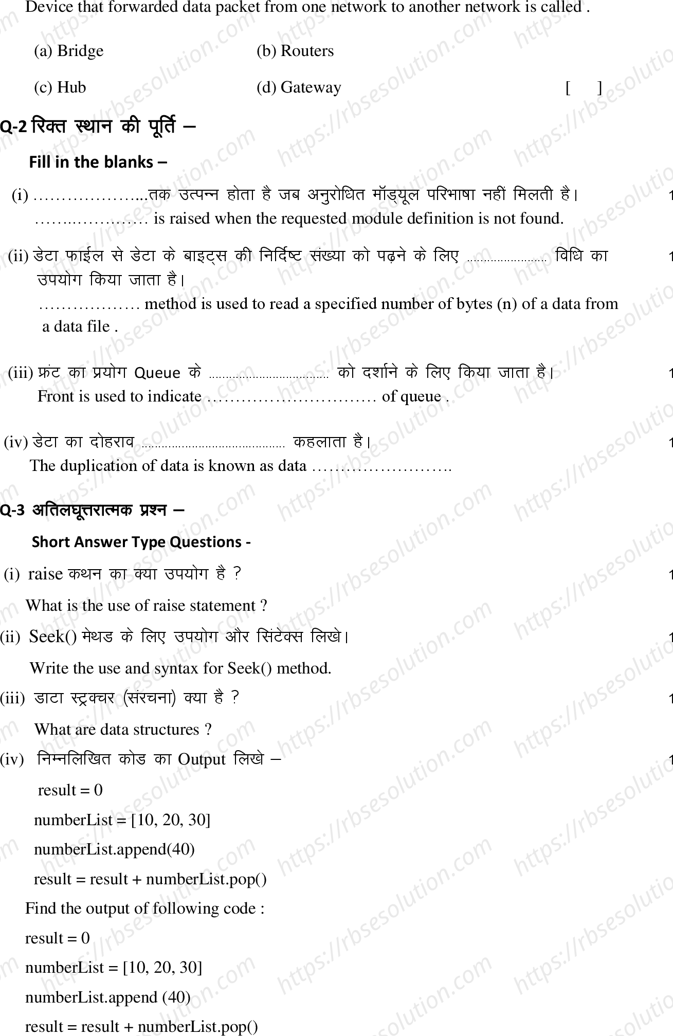 RBSE Class 12th 2022 Computer Science Model Papers Sample Papers 3