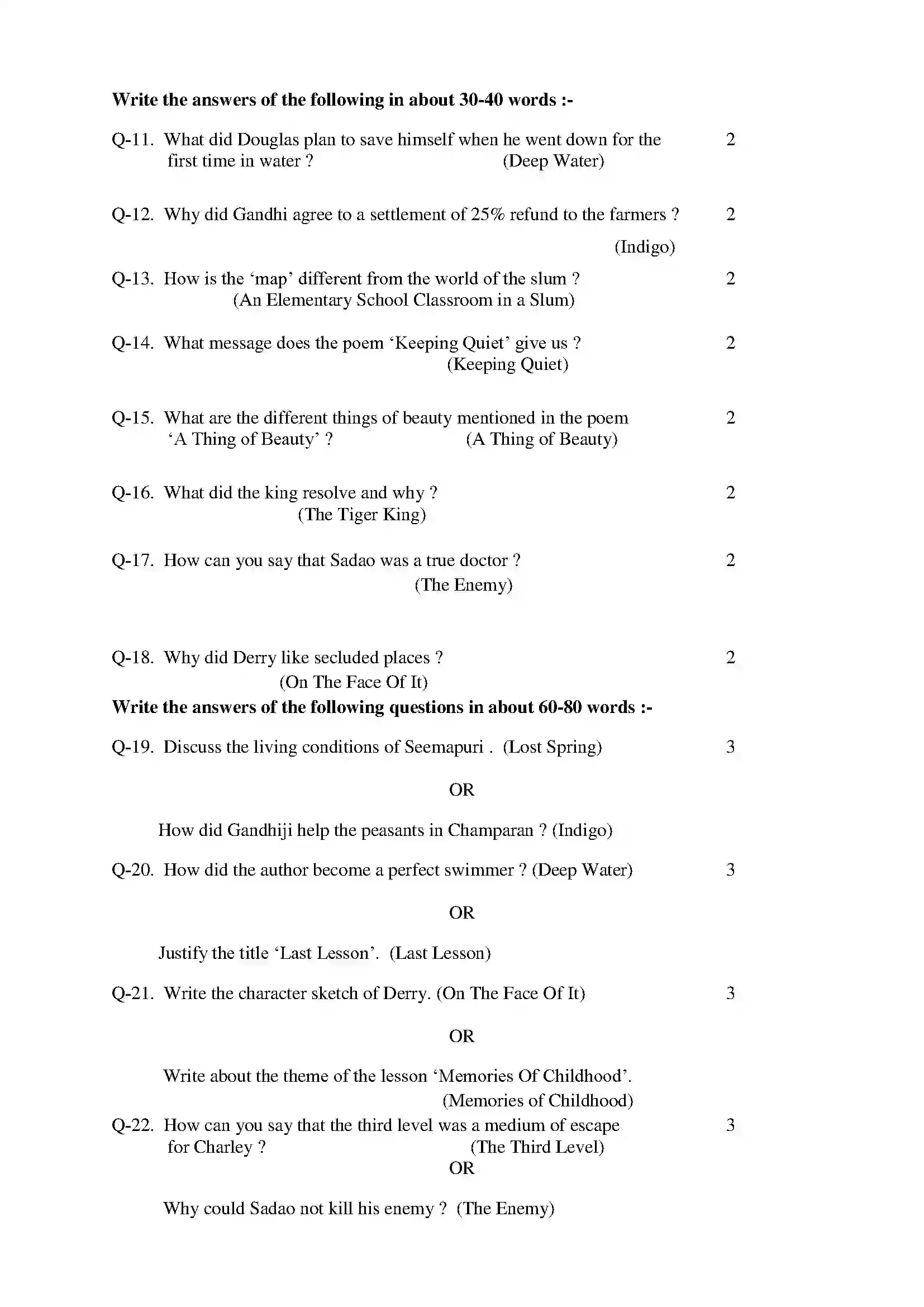 RBSE Class 12th 2022 English Comp. Model Papers Sample Papers 5