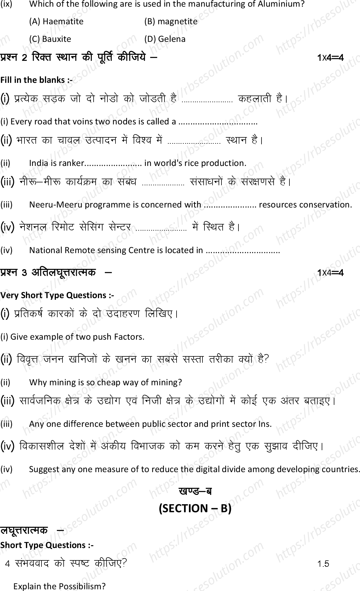 RBSE Class 12th 2022 Geography Model Papers Sample Papers 3