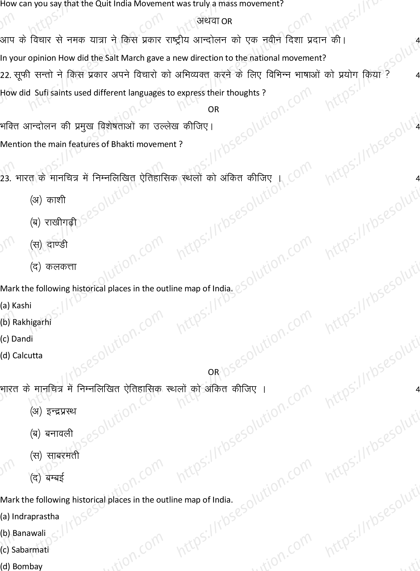 RBSE Class 12th 2022 History Model Papers Sample Papers 6