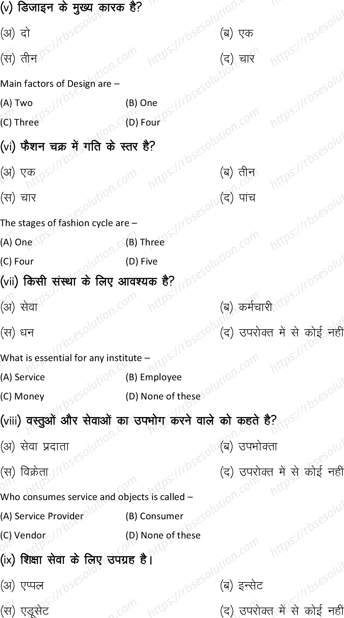 RBSE Class 12th 2022 Home Science Model Papers Sample Papers 2