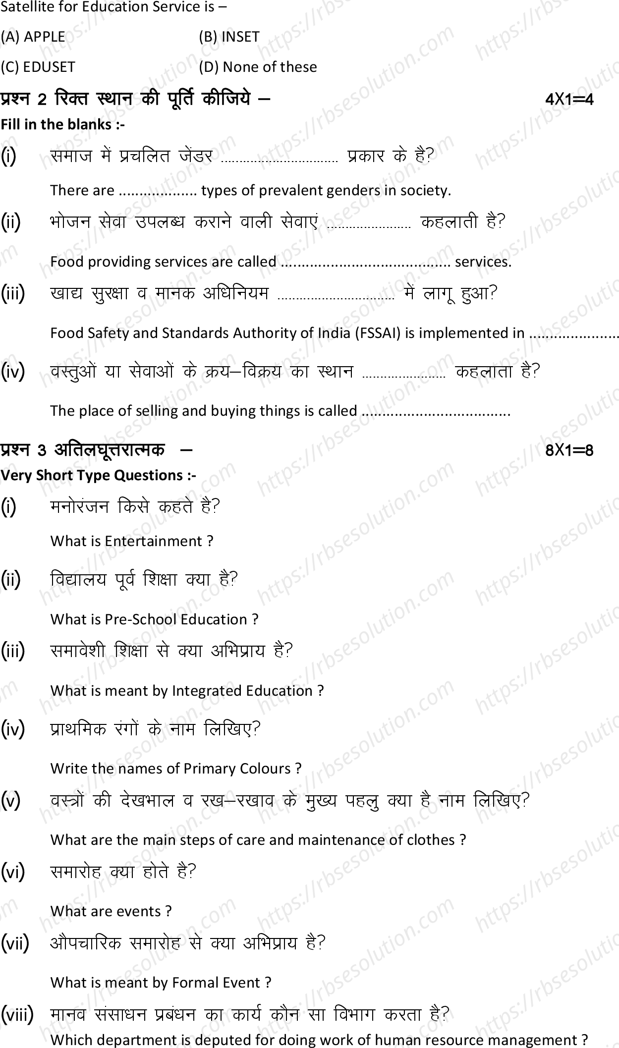 RBSE Class 12th 2022 Home Science Model Papers Sample Papers 3