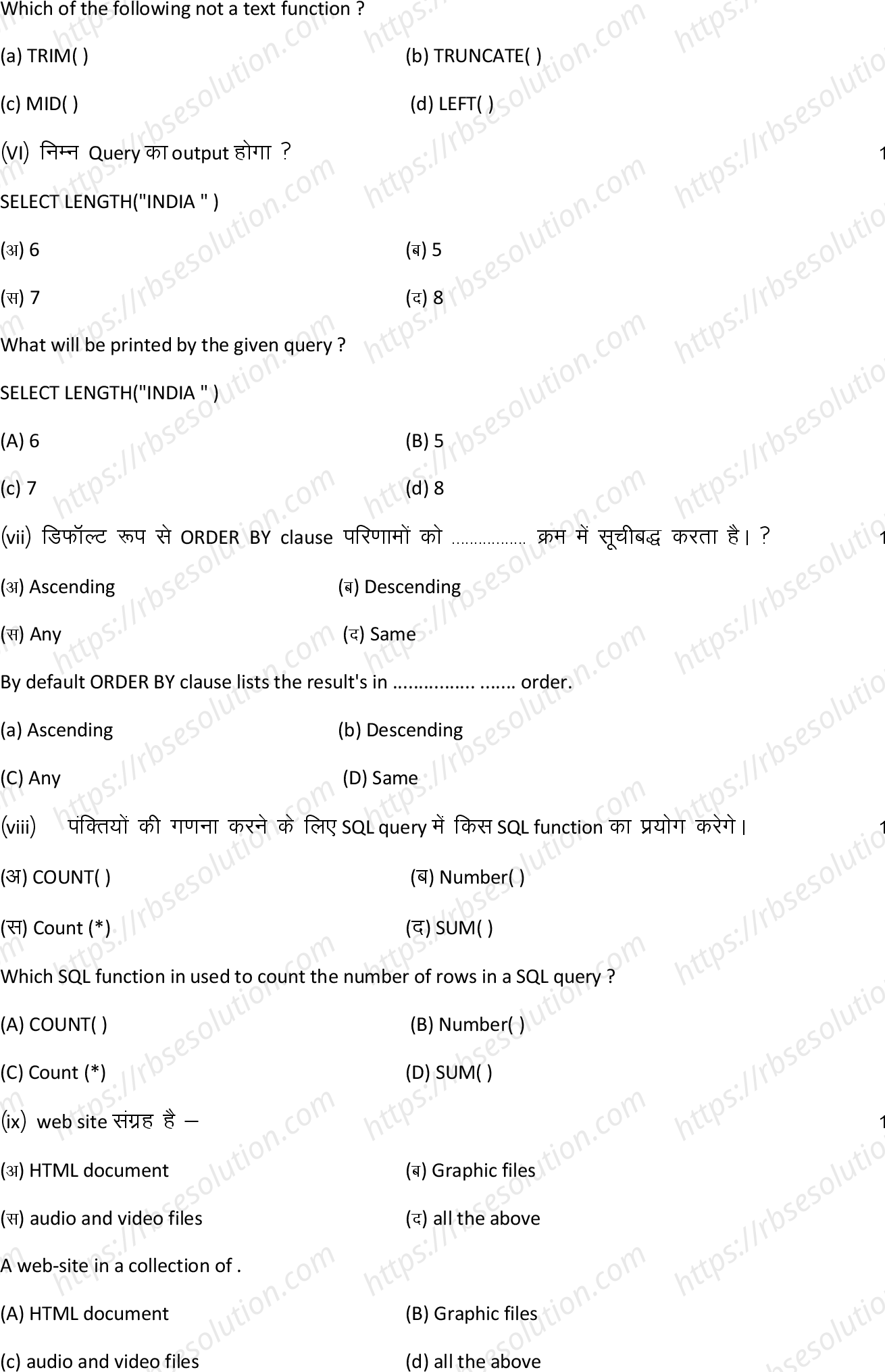 RBSE Class 12th 2022 Information Practices Model Papers Sample Papers 2