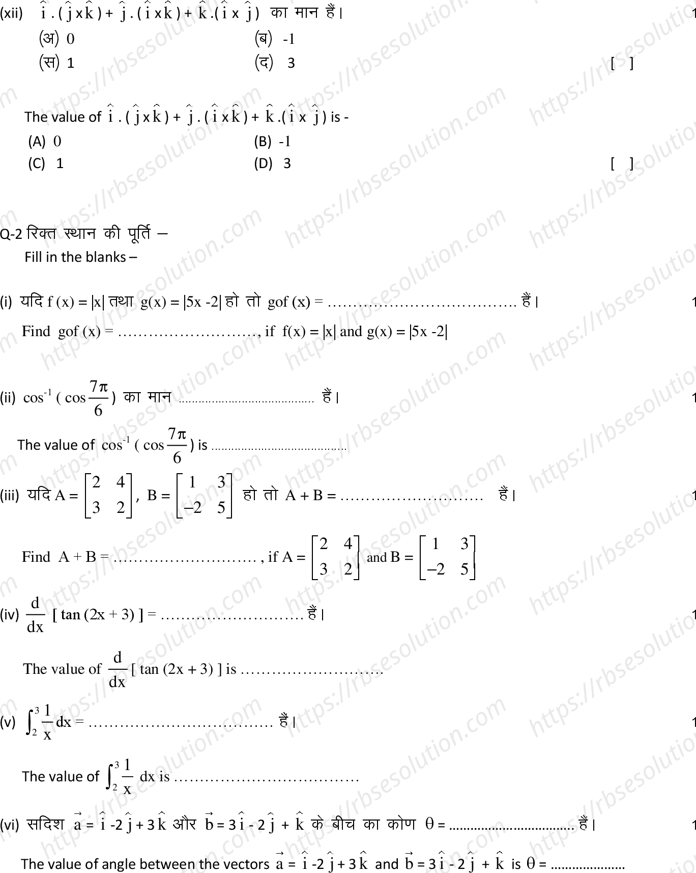 RBSE Class 12th 2022 Mathematics Model Papers Sample Papers 3