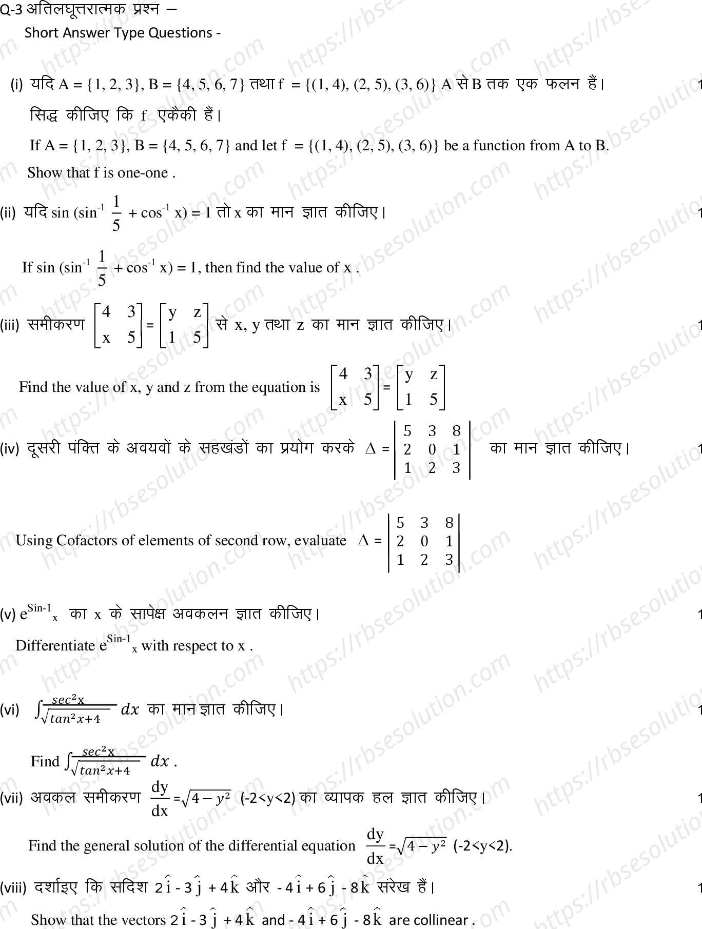 RBSE Class 12th 2022 Mathematics Model Papers Sample Papers 4