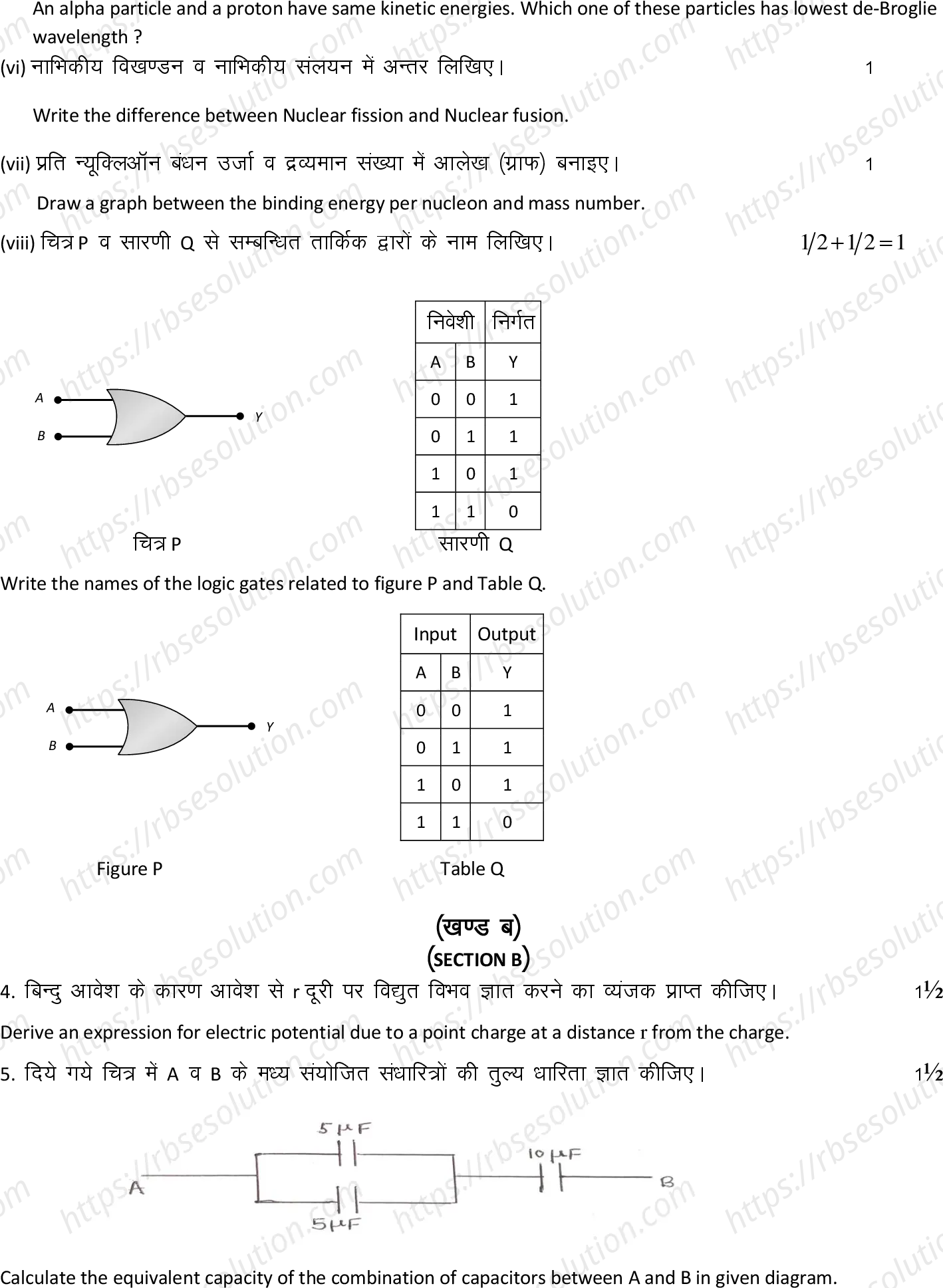 RBSE Class 12th 2022 Physics Model Papers Sample Papers 4