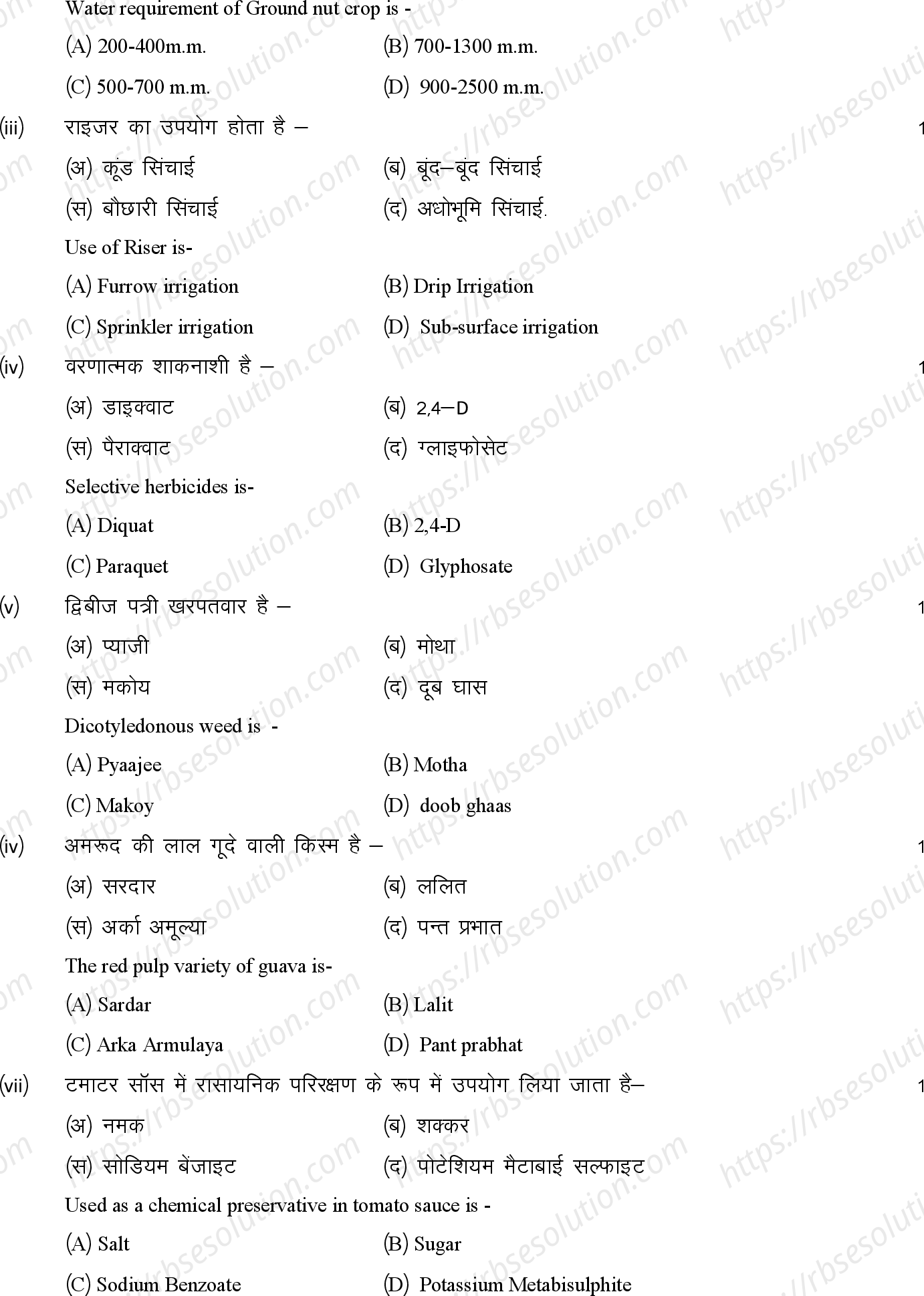 RBSE Class 12th 2023 Agricultucher Sample Papers 3