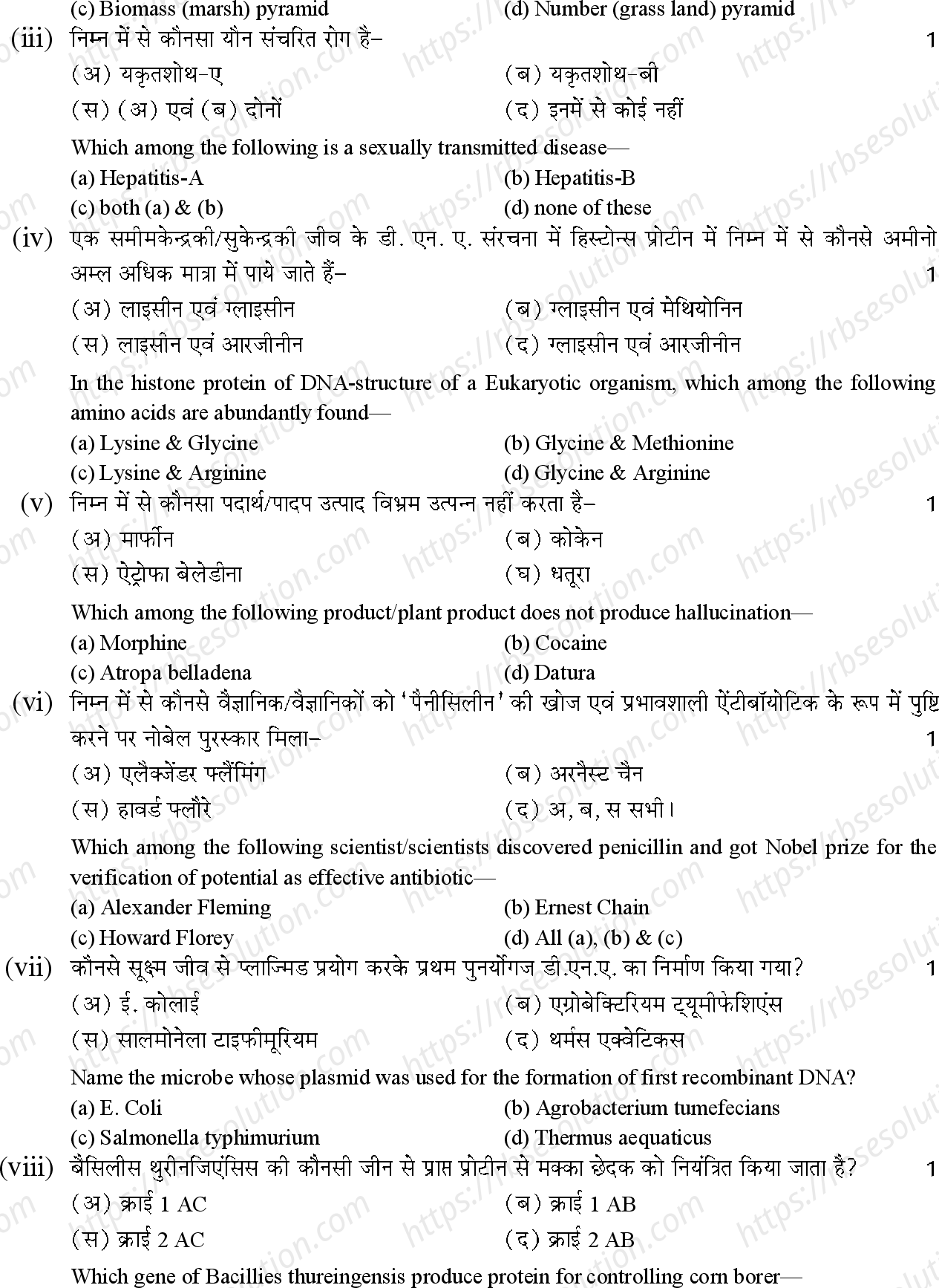 RBSE Class 12th 2023 Biology Sample Papers 3