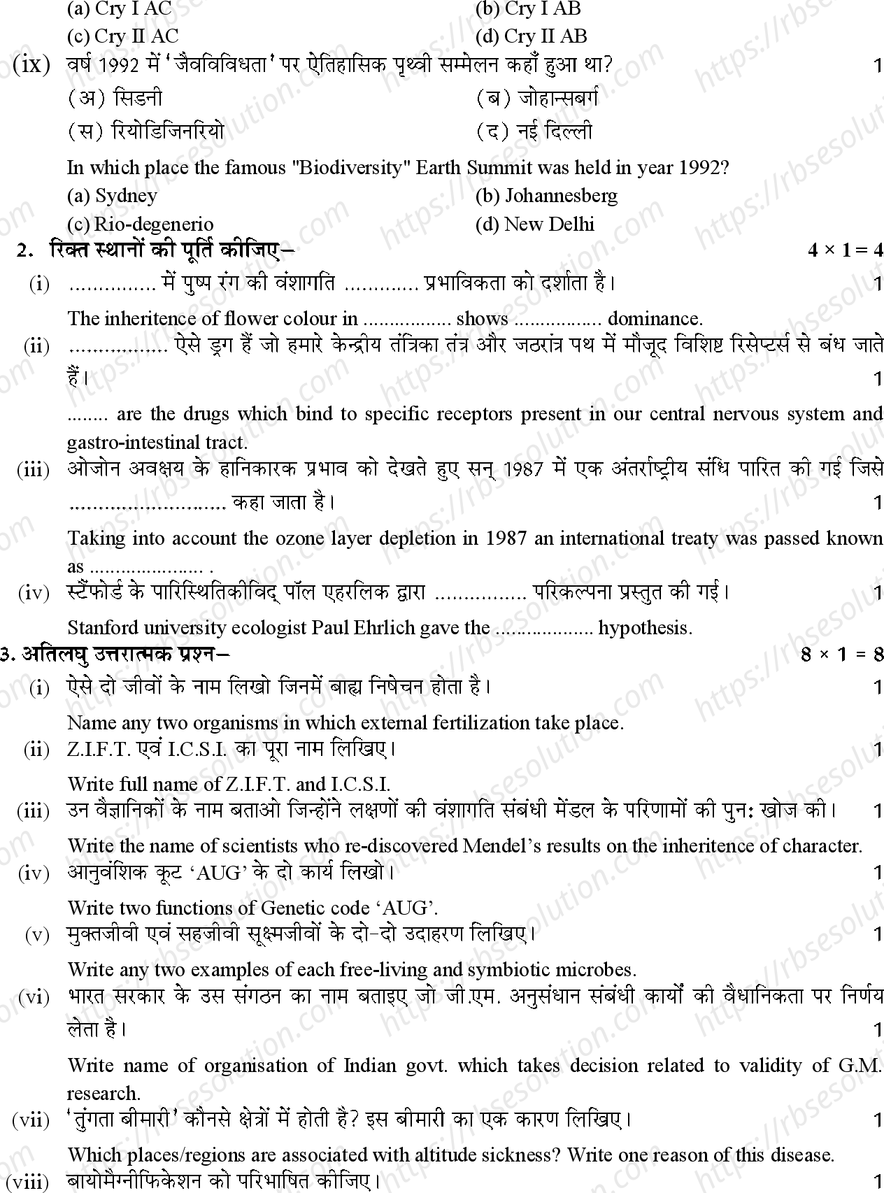 RBSE Class 12th 2023 Biology Sample Papers 4