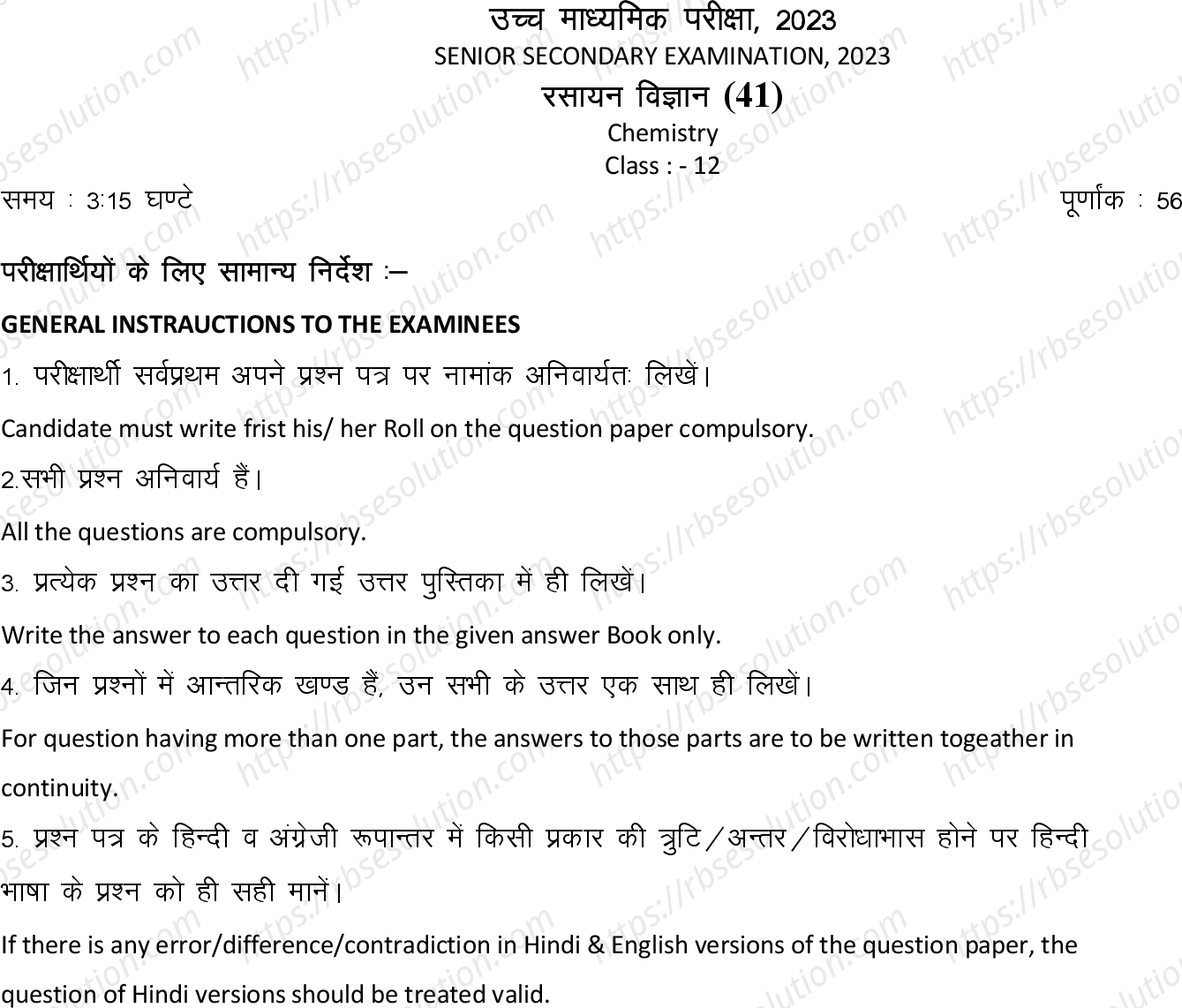 RBSE Class 12th 2023 Chemistry Sample Papers 2