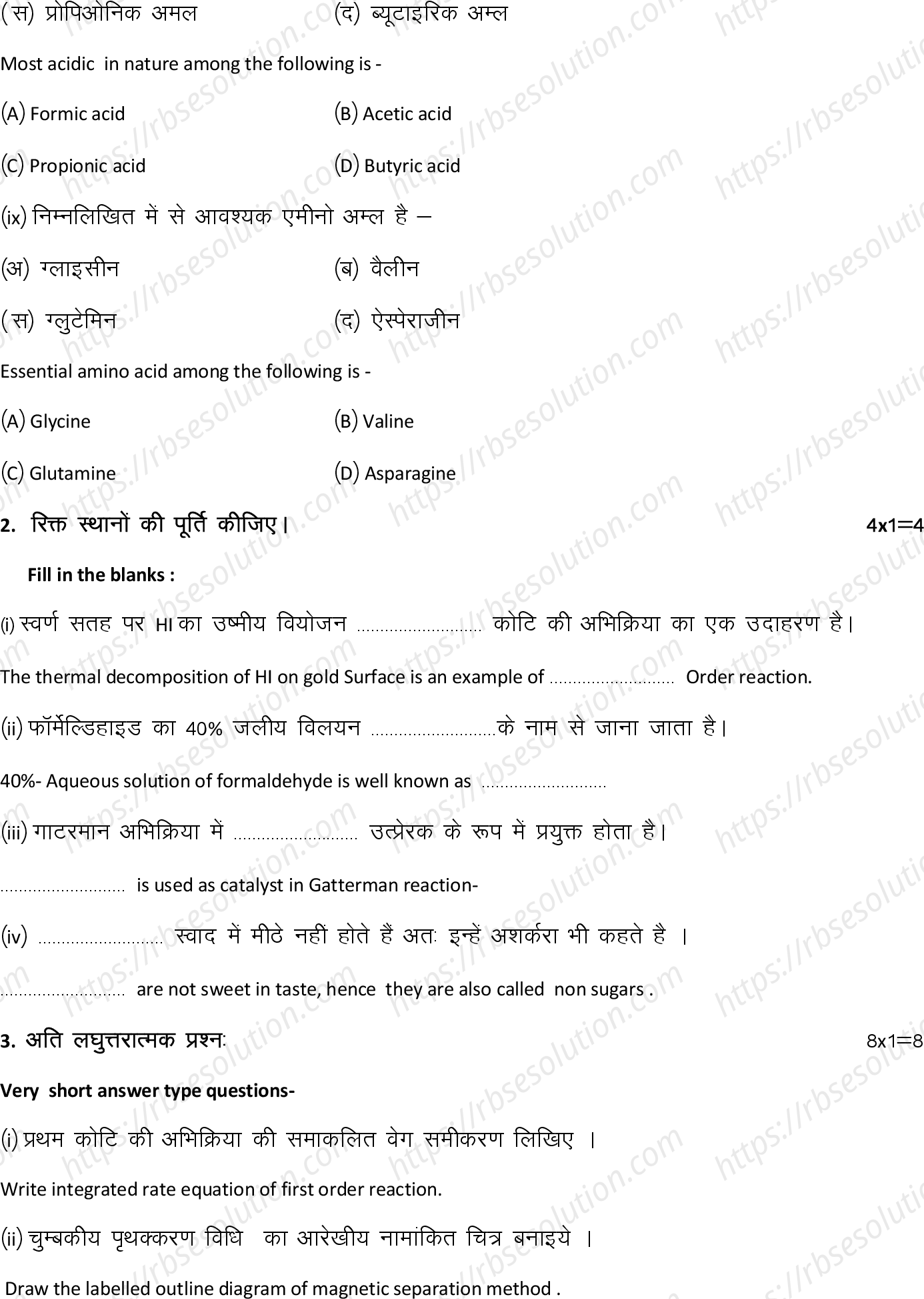 RBSE Class 12th 2023 Chemistry Sample Papers 5
