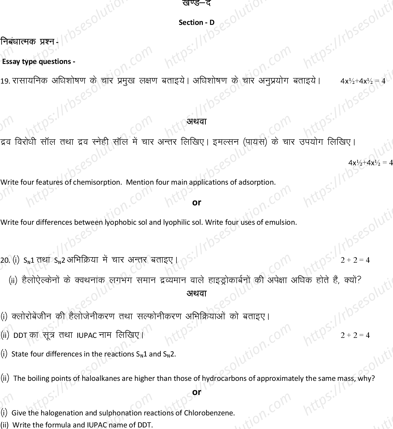 RBSE Class 12th 2023 Chemistry Sample Papers 9