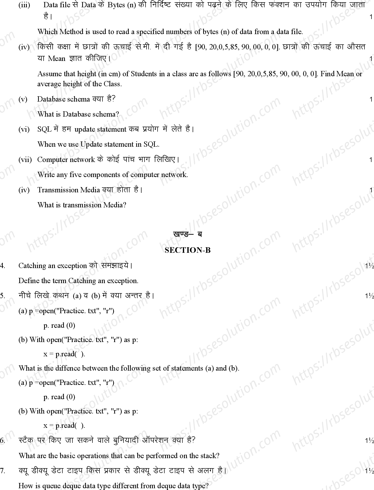 RBSE Class 12th 2023 Computer Science Sample Papers 5