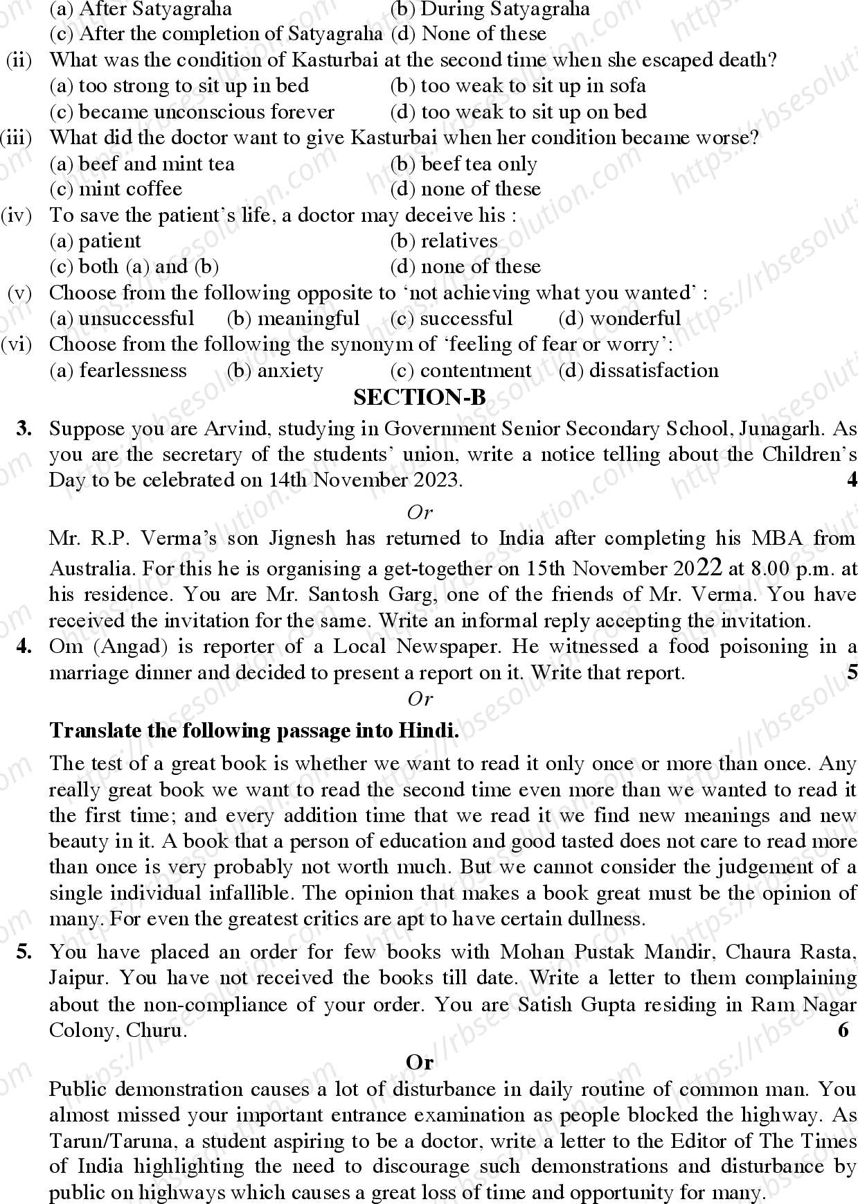 RBSE Class 12th 2023 English Compulsory Sample Papers 4