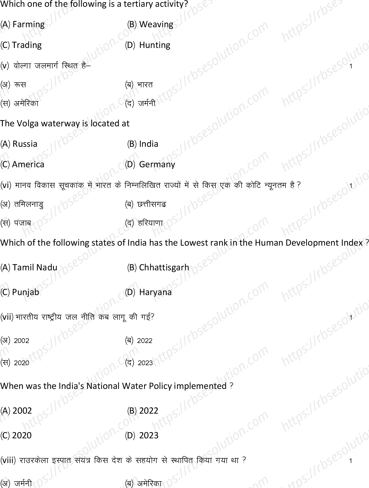 RBSE Class 12th 2023 Geography Sample Papers 5