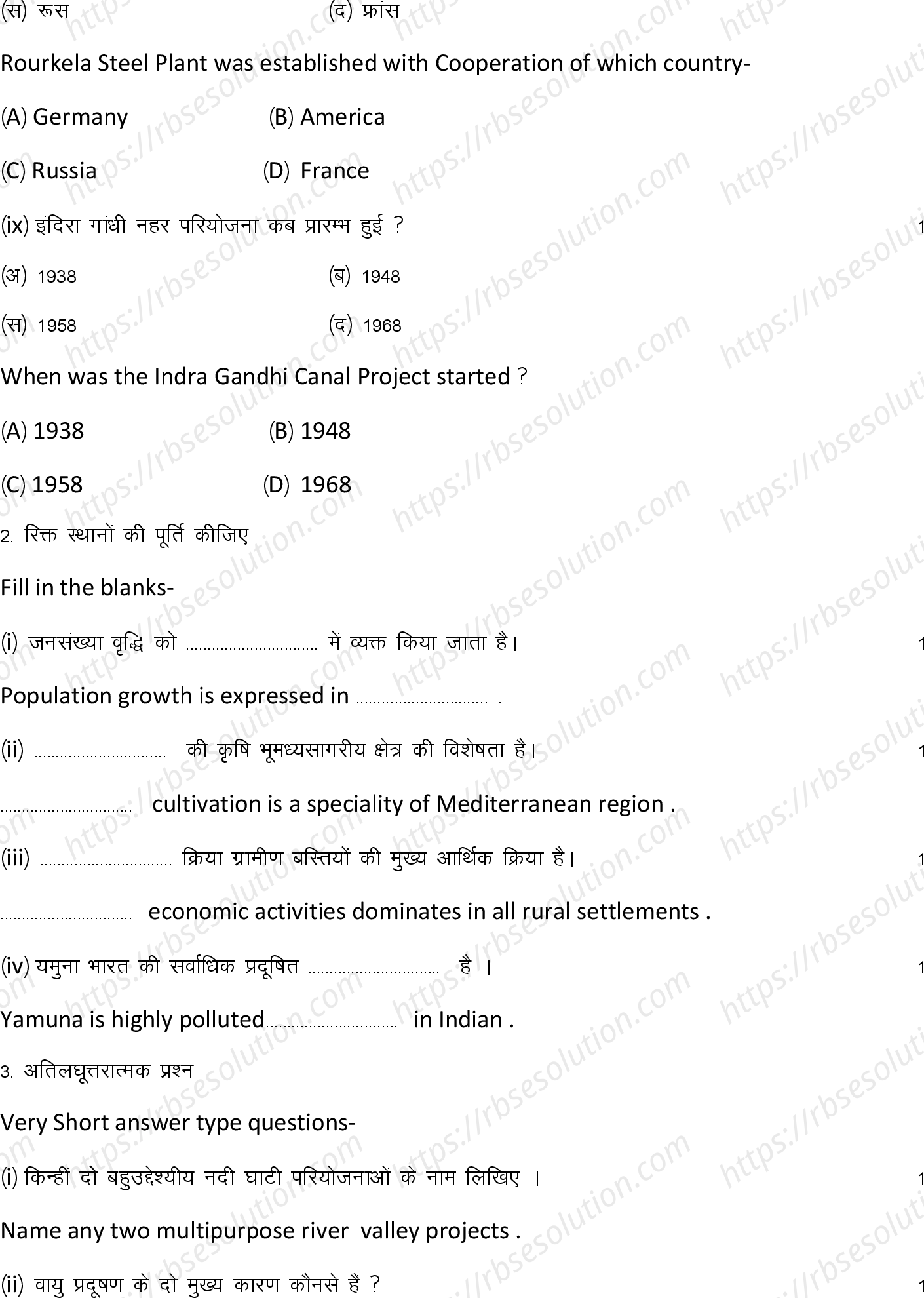 RBSE Class 12th 2023 Geography Sample Papers 6
