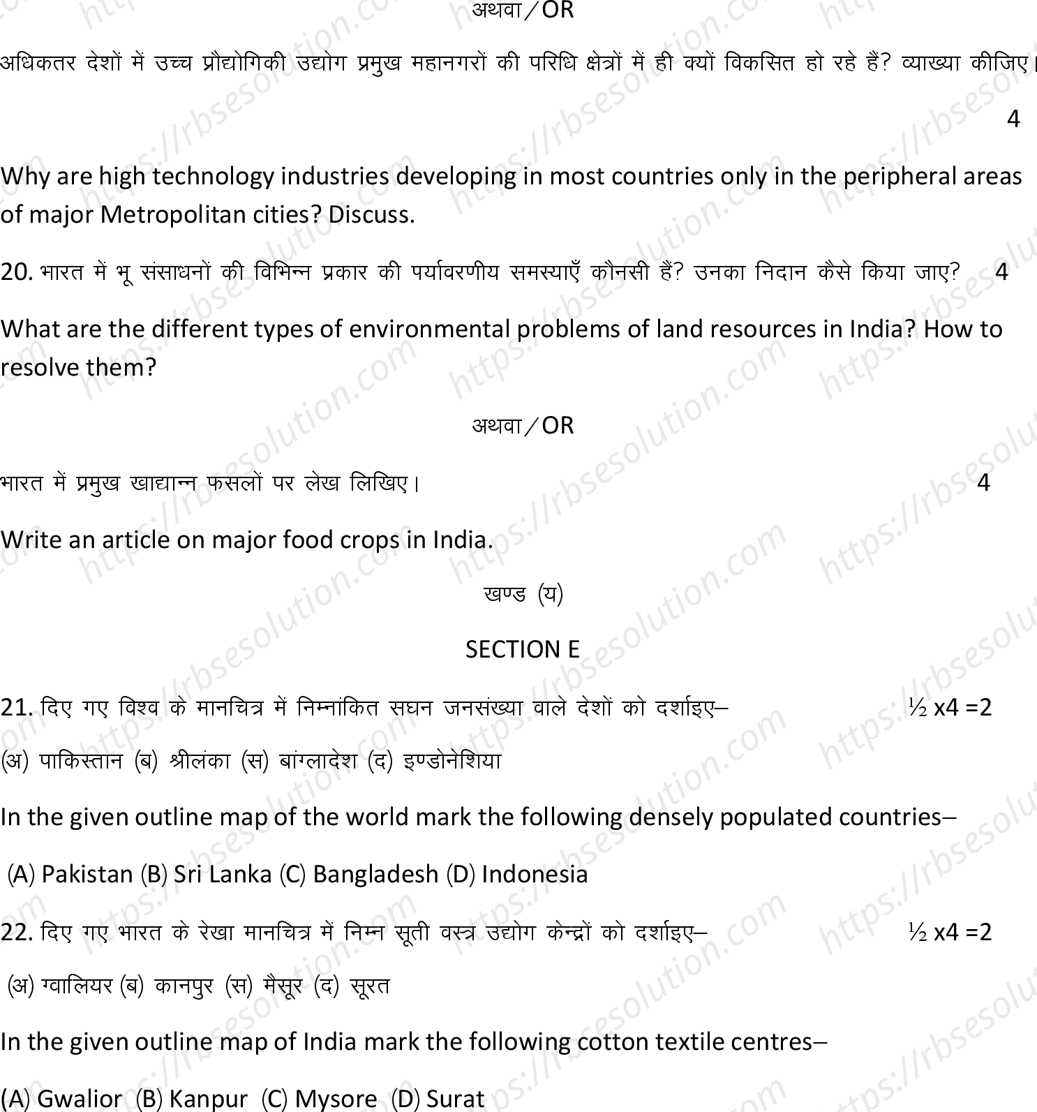 RBSE Class 12th 2023 Geography Sample Papers 9
