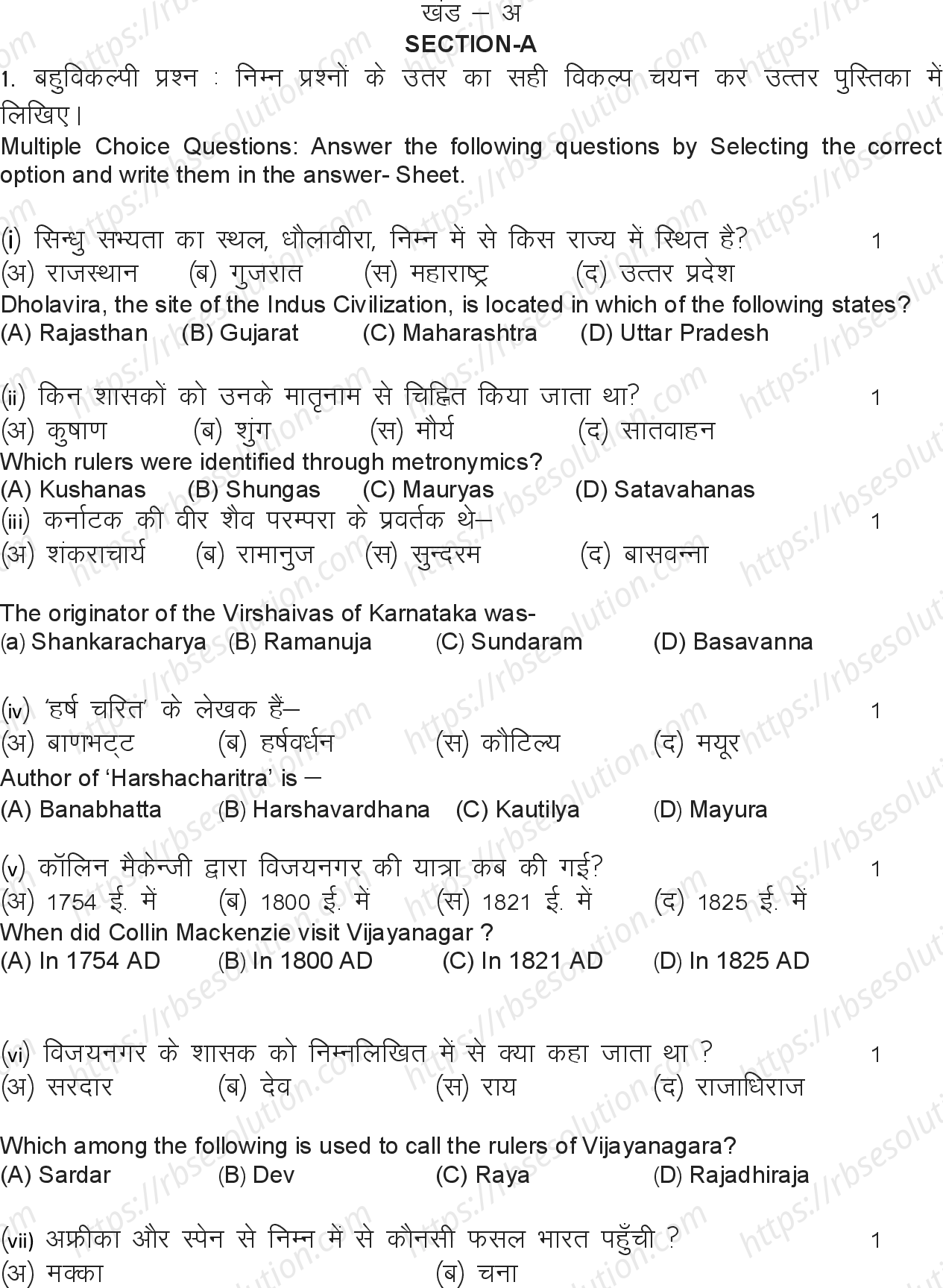 RBSE Class 12th 2023 History Sample Papers 3