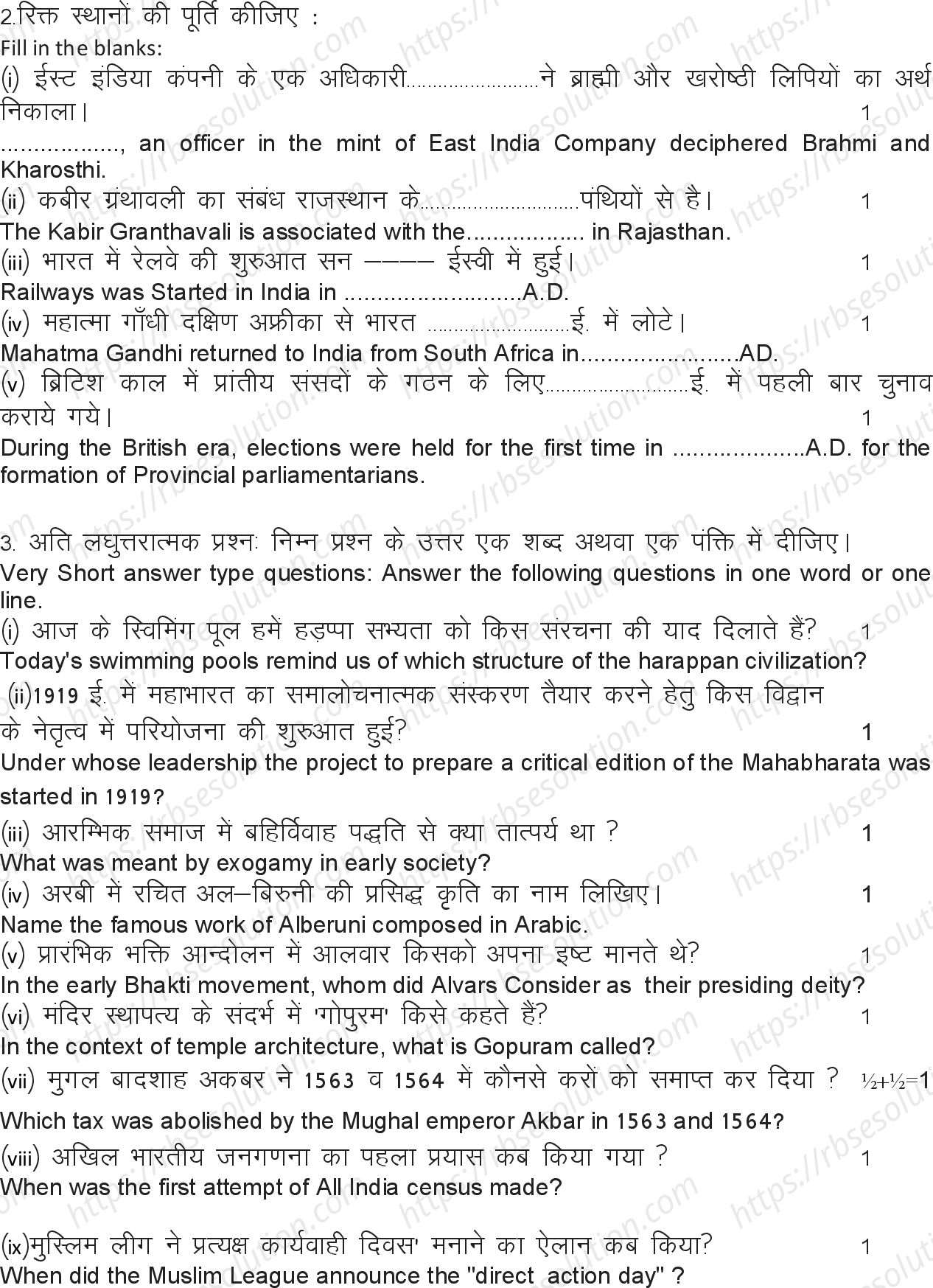 RBSE Class 12th 2023 History Sample Papers 5