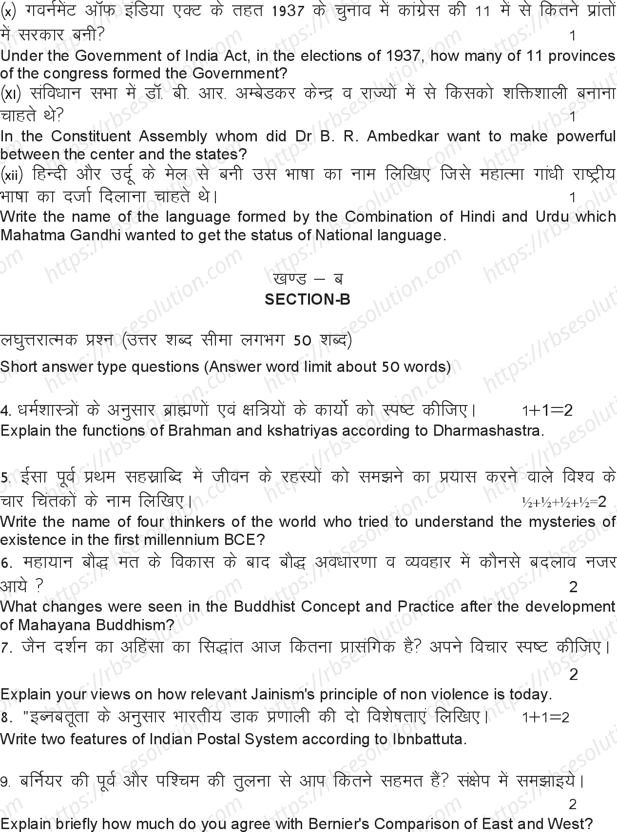 RBSE Class 12th 2023 History Sample Papers 6