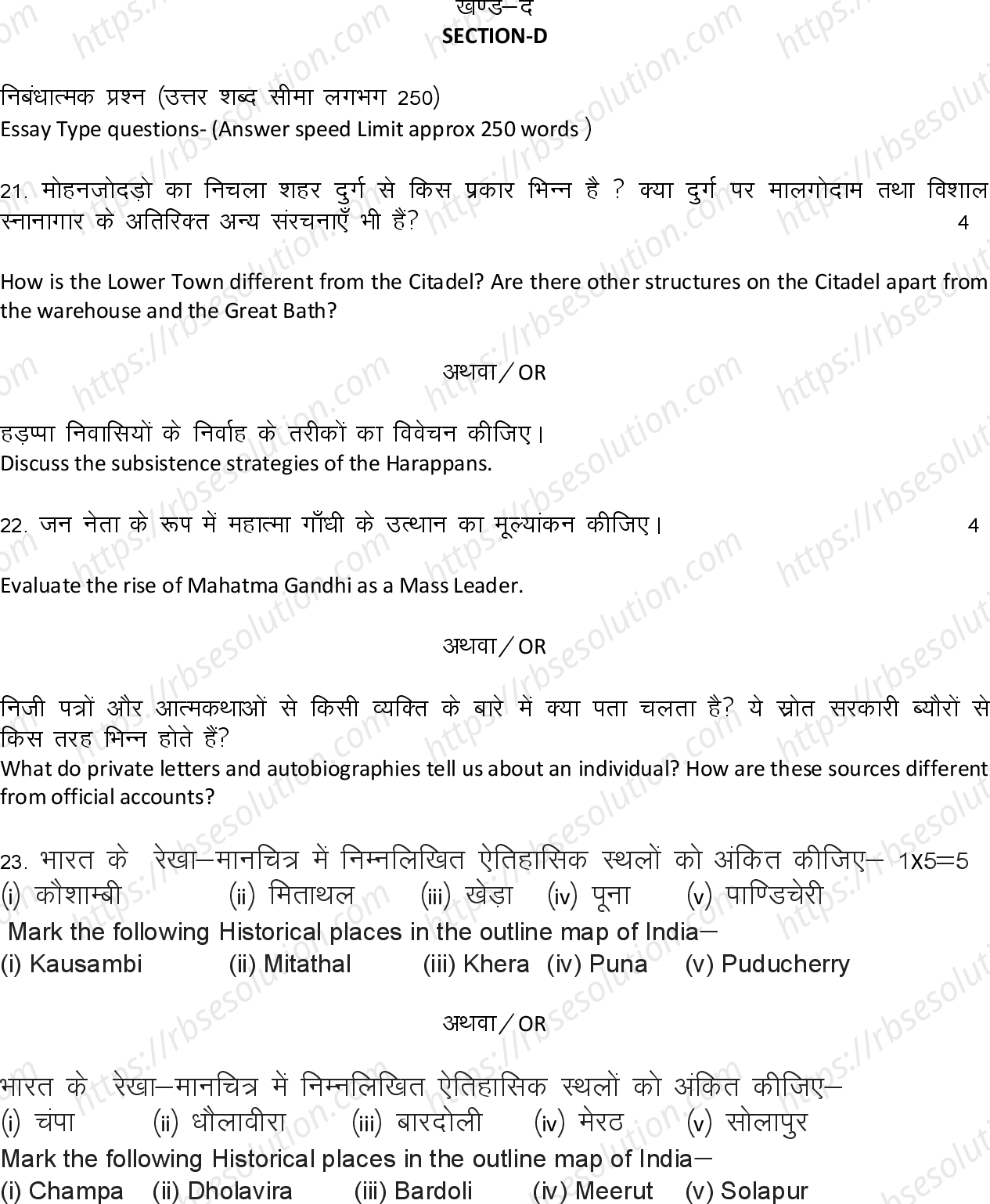 RBSE Class 12th 2023 History Sample Papers 8