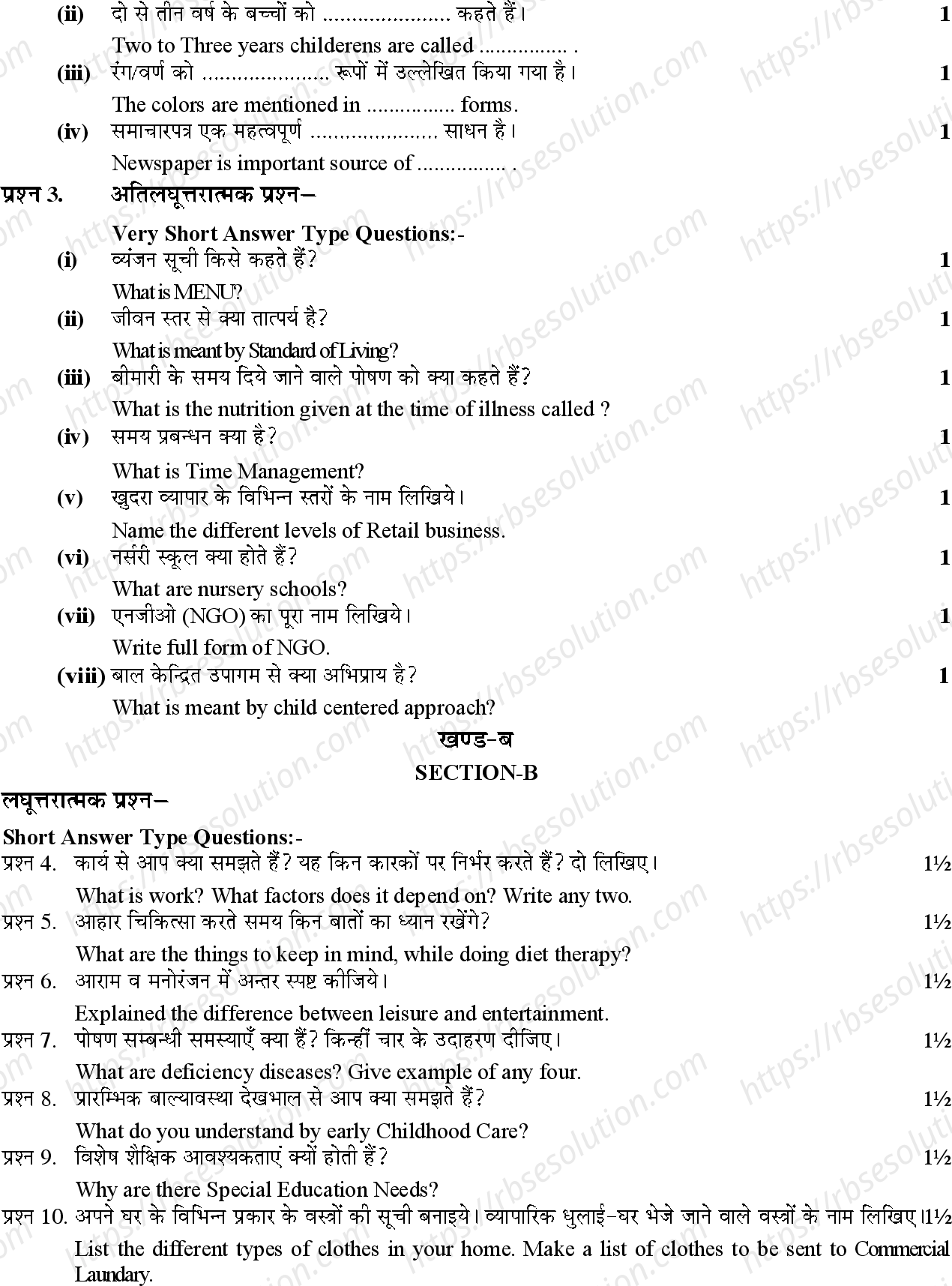 RBSE Class 12th 2023 Home Science Sample Papers 4