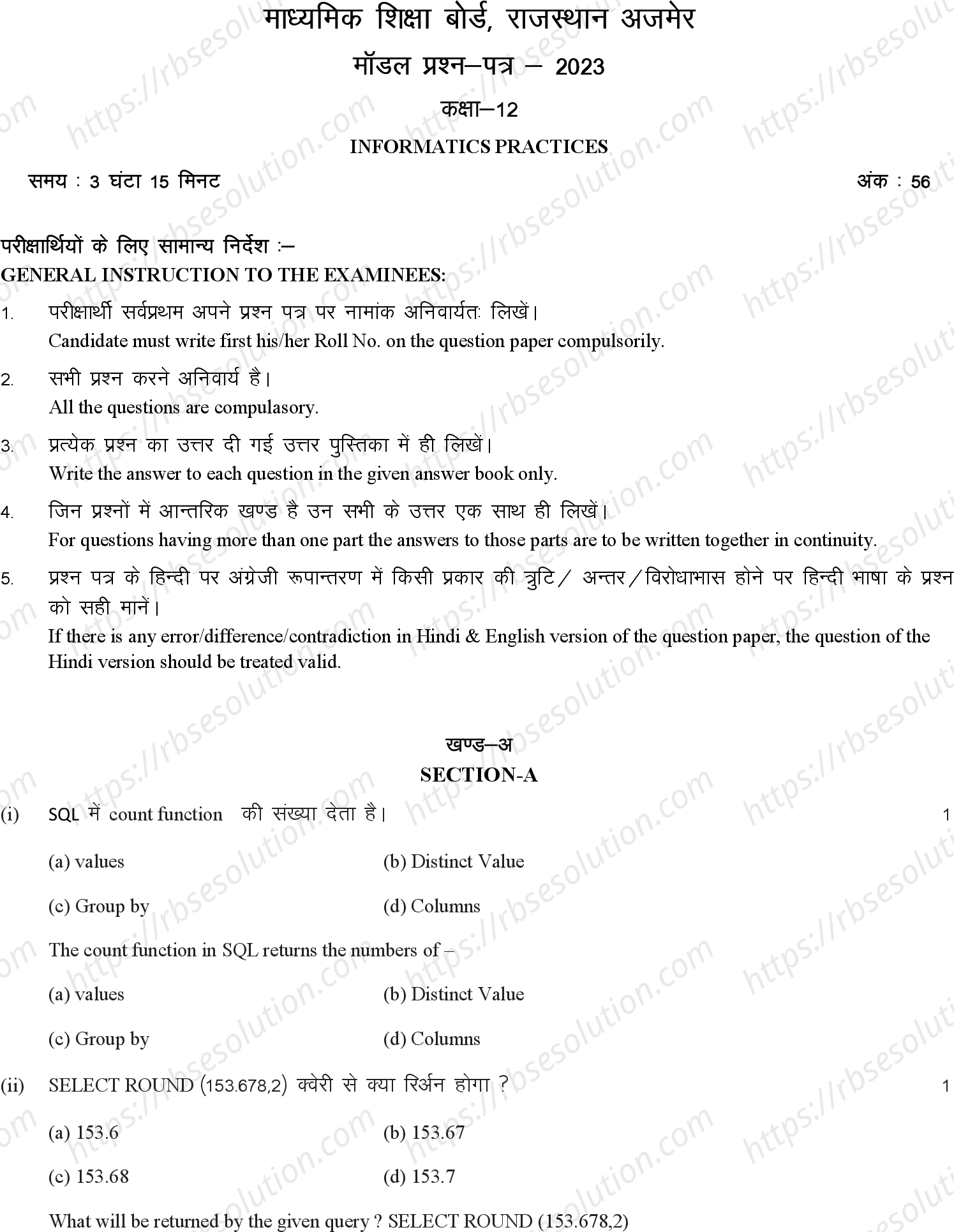 RBSE Class 12th 2023 Information Practice Sample Papers 2