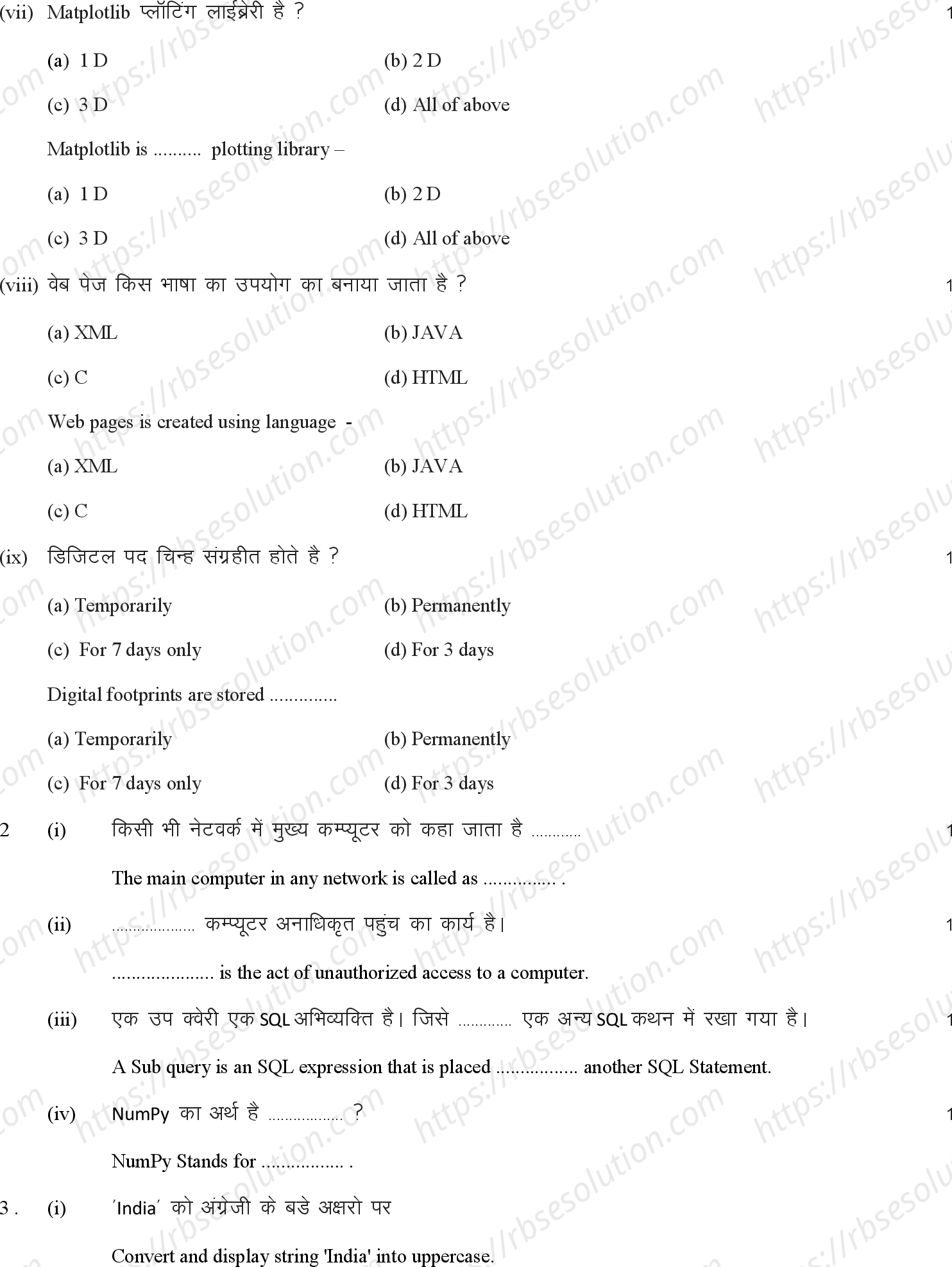 RBSE Class 12th 2023 Information Practice Sample Papers 4