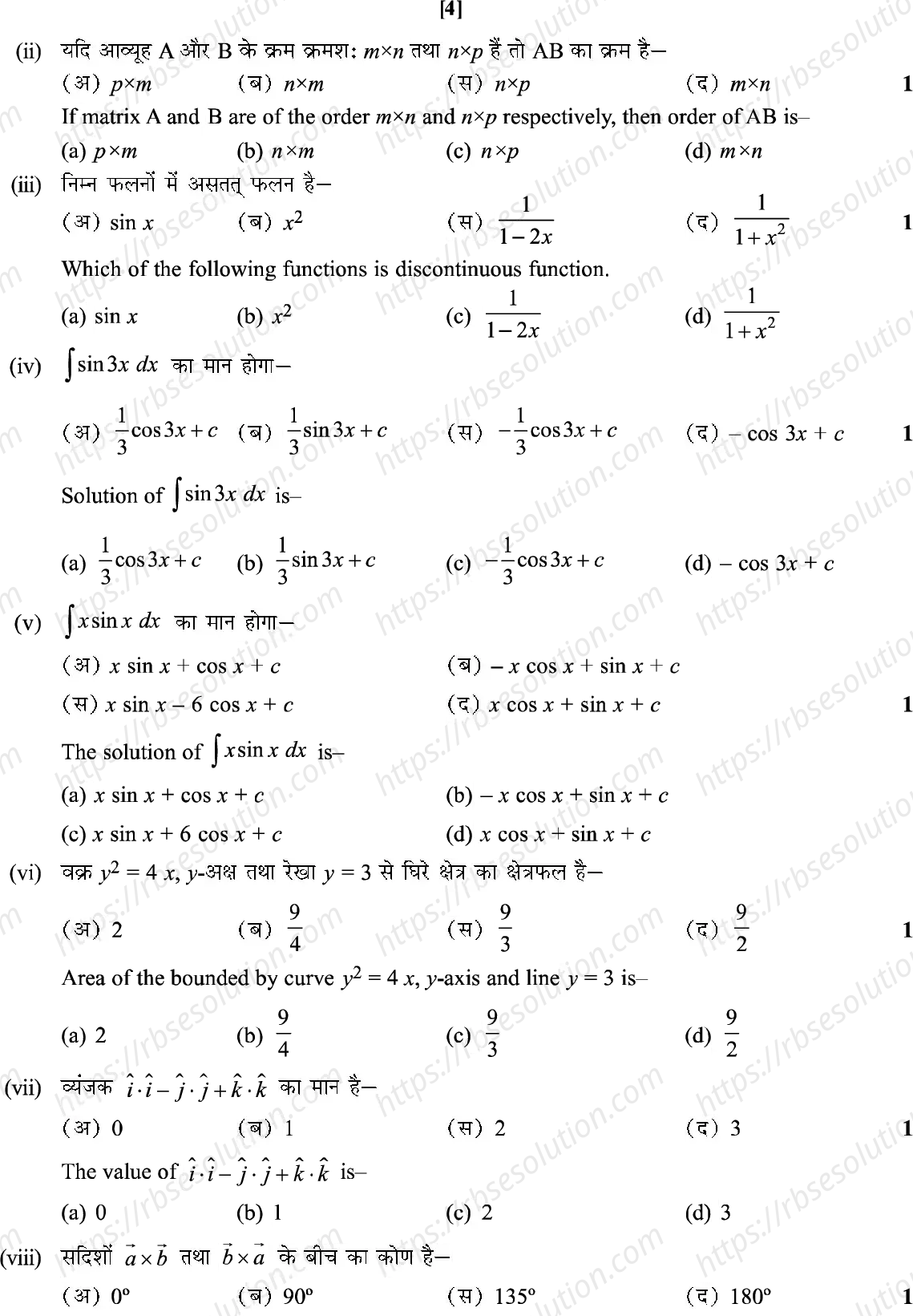 RBSE Class 12th 2023 Mathematics Sample Papers 3