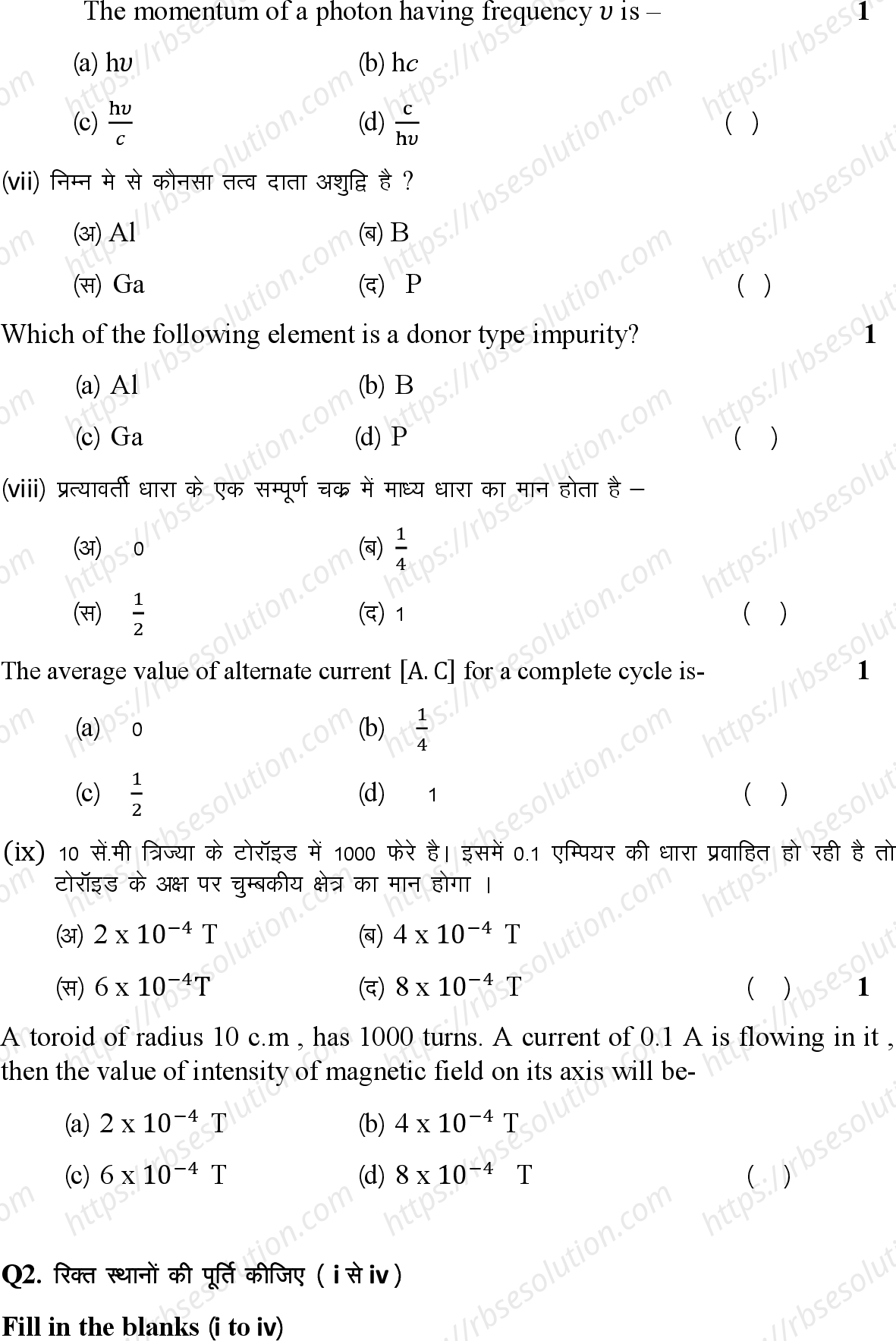 RBSE Class 12th 2023 Physics Sample Papers 5