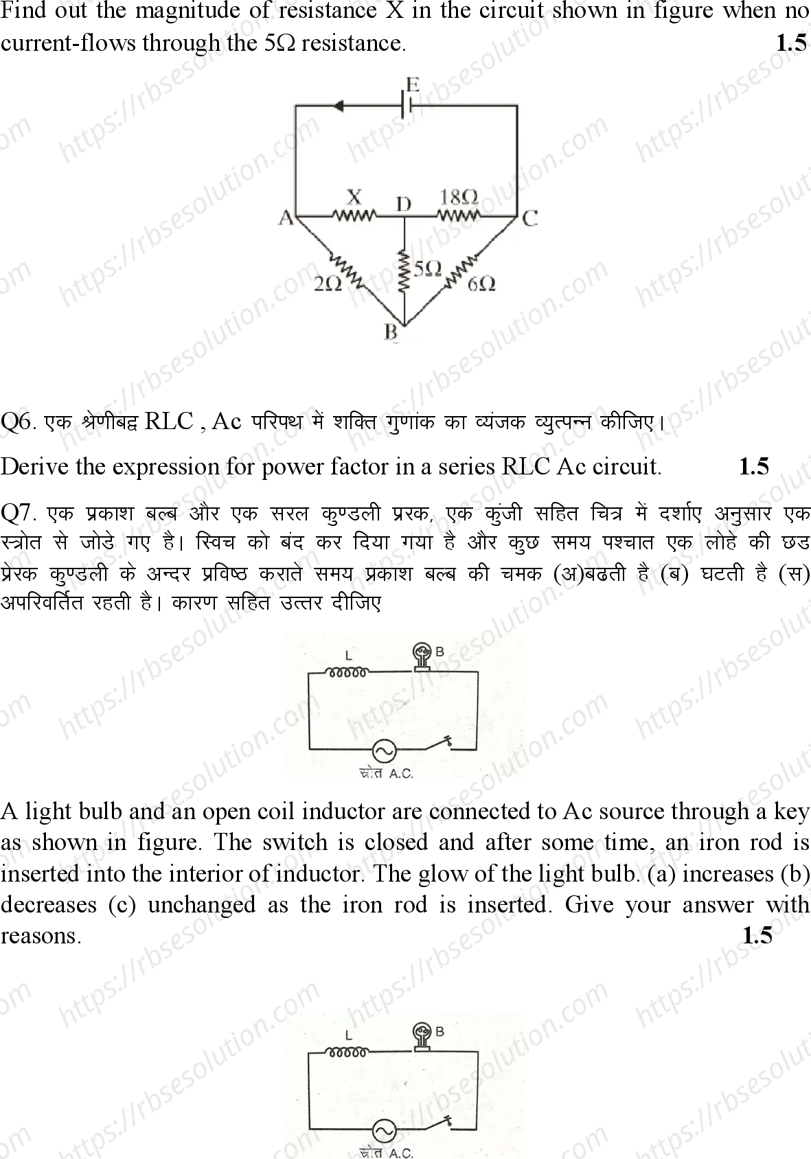RBSE Class 12th 2023 Physics Sample Papers 8