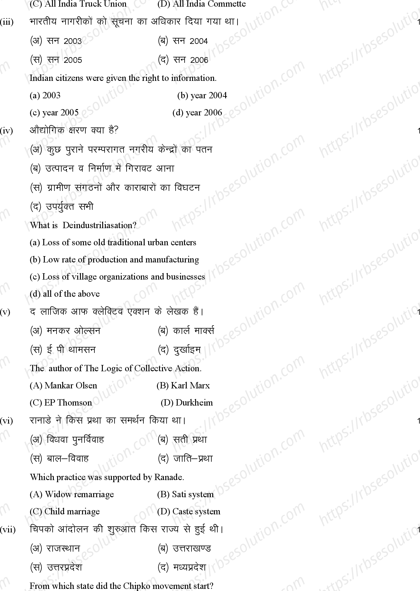 RBSE Class 12th 2023 Sociology Sample Papers 3