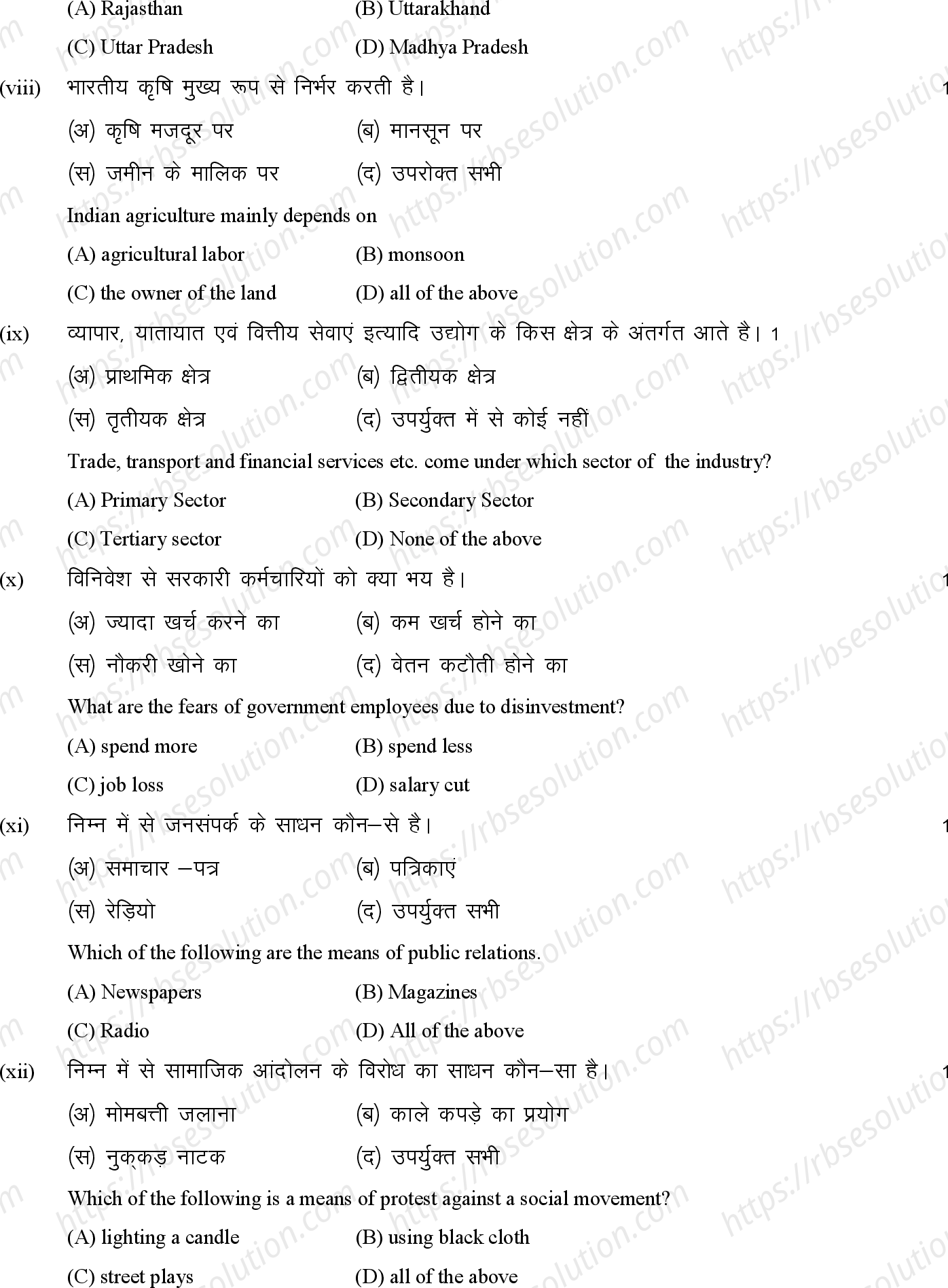 RBSE Class 12th 2023 Sociology Sample Papers 4