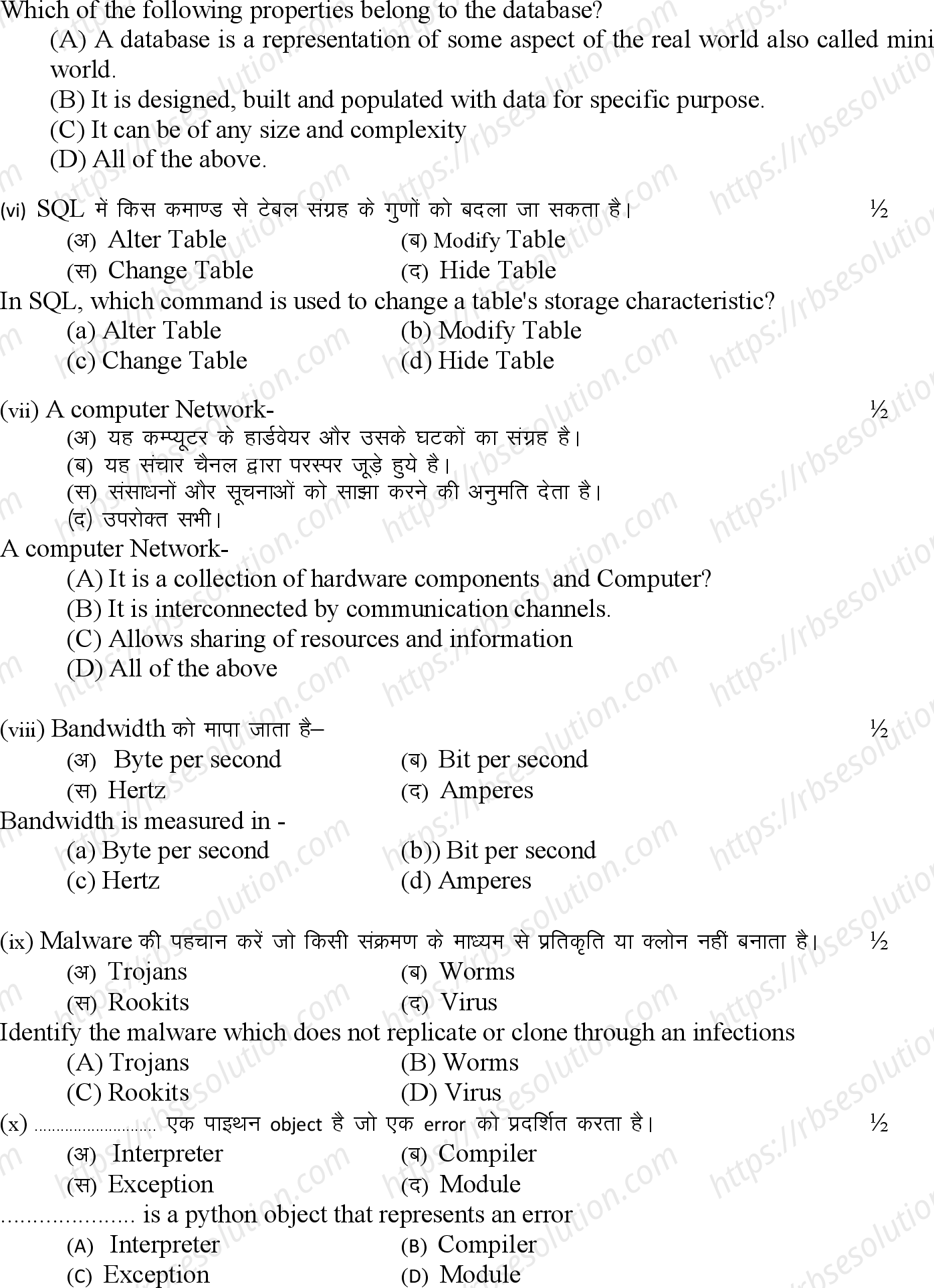 RBSE Class 12th 2024 Computer Science Sample Papers 4
