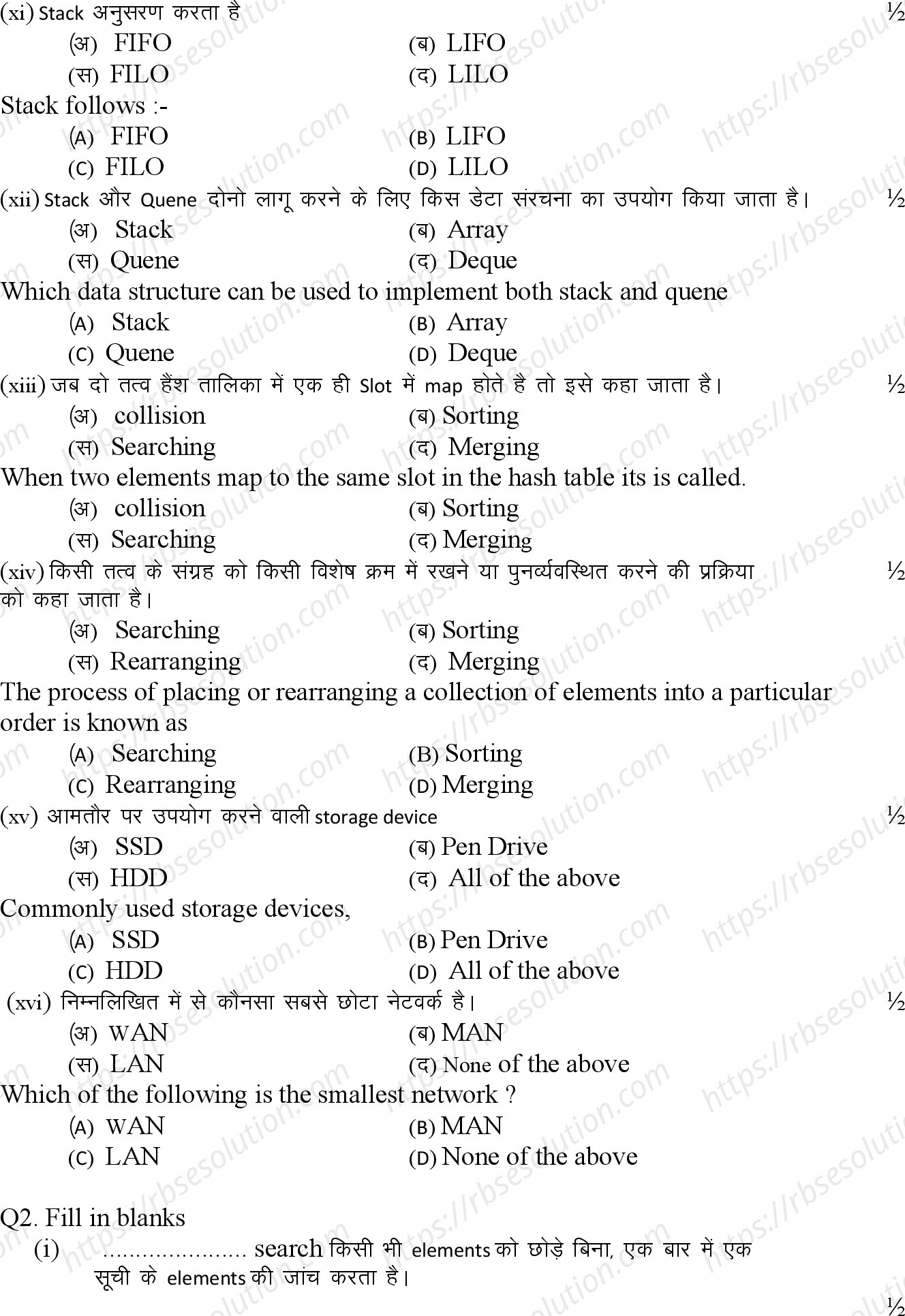 RBSE Class 12th 2024 Computer Science Sample Papers 5