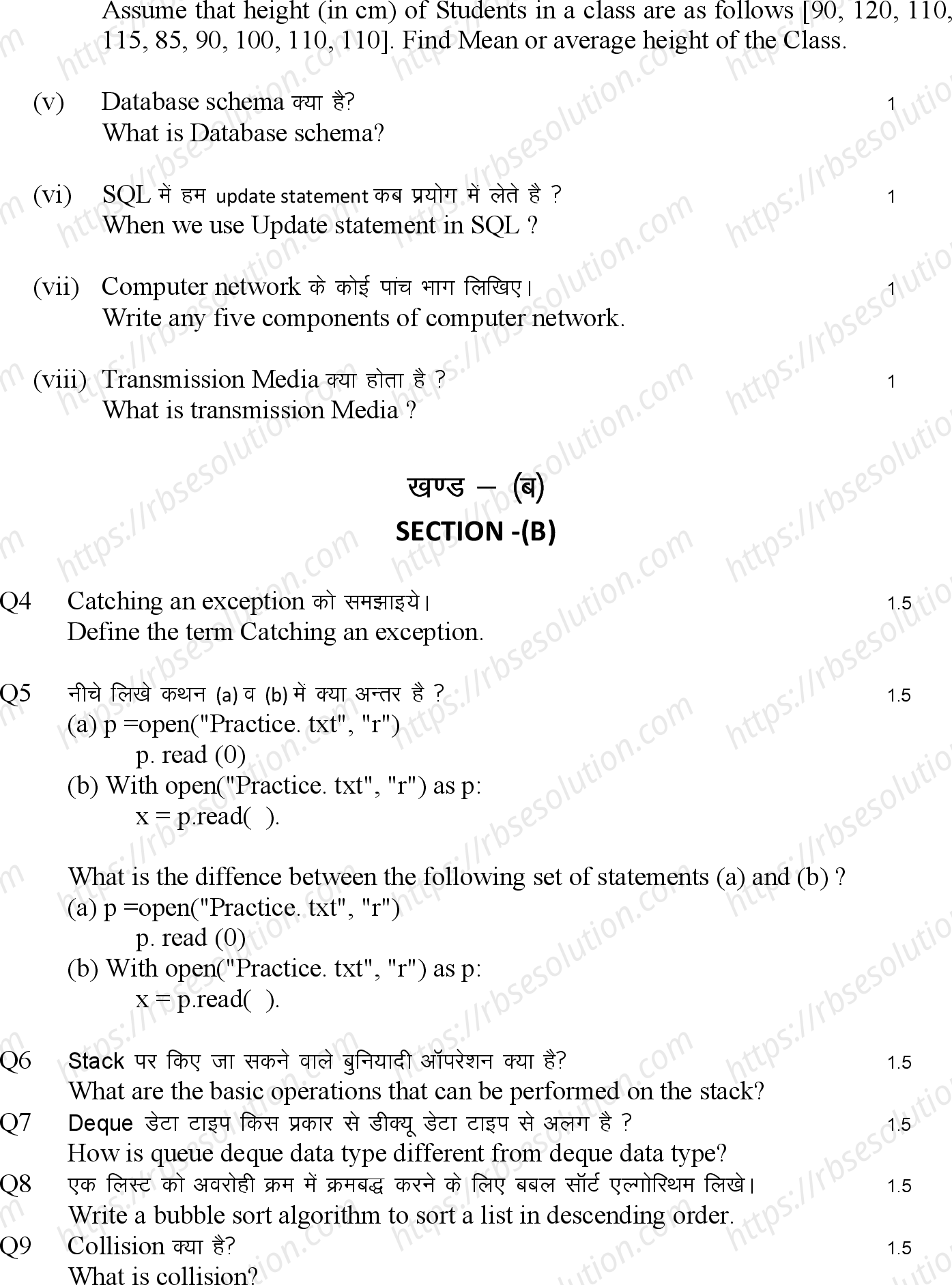 RBSE Class 12th 2024 Computer Science Sample Papers 7