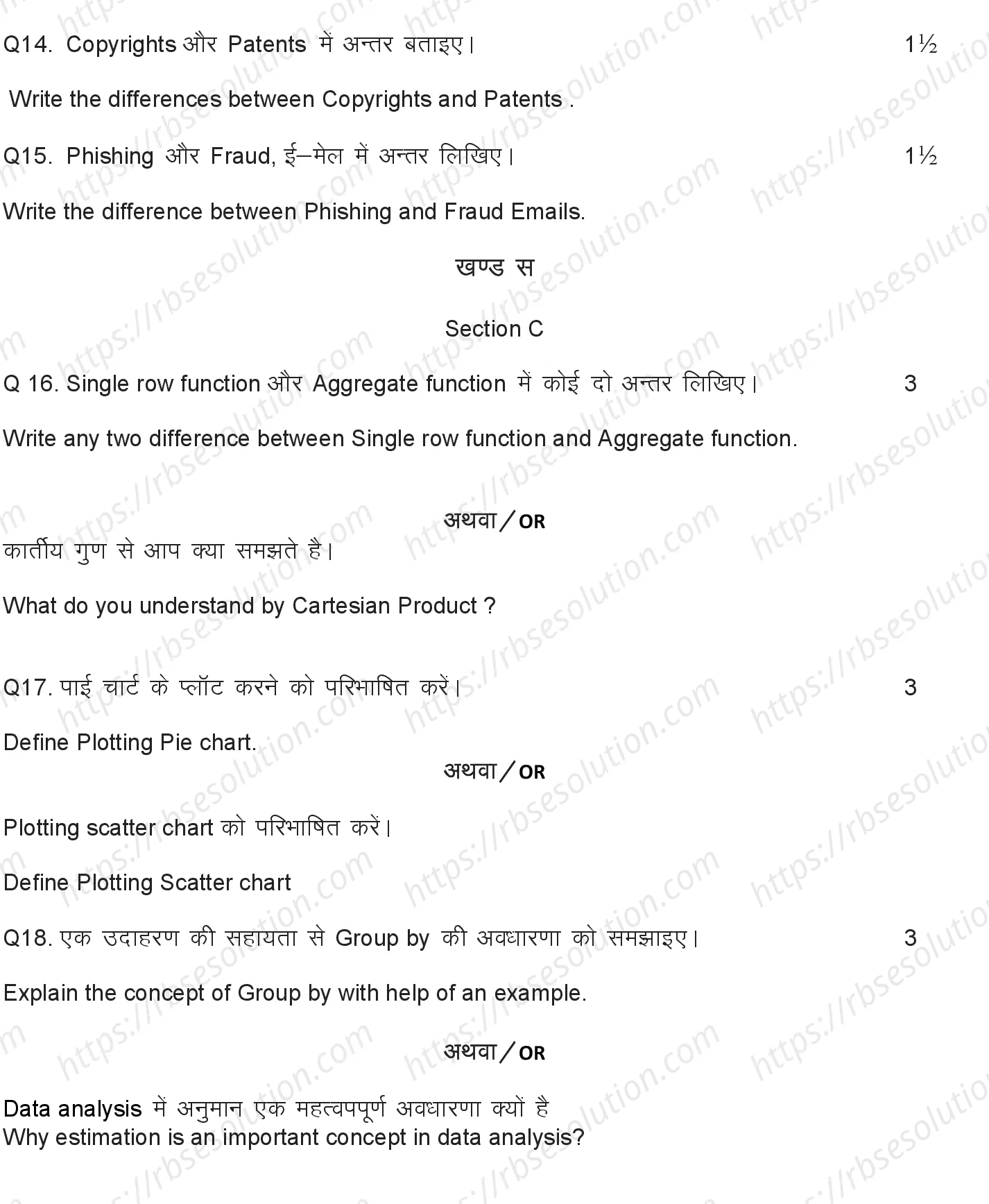 RBSE Class 12th 2024 Informatics Practices Sample Papers 10