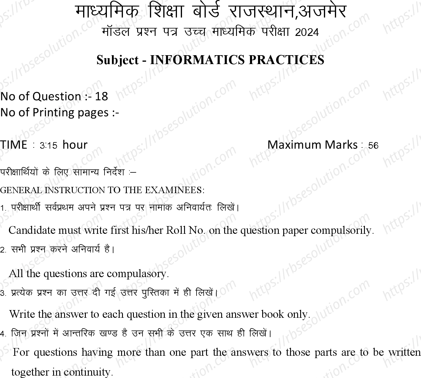RBSE Class 12th 2024 Informatics Practices Sample Papers 2