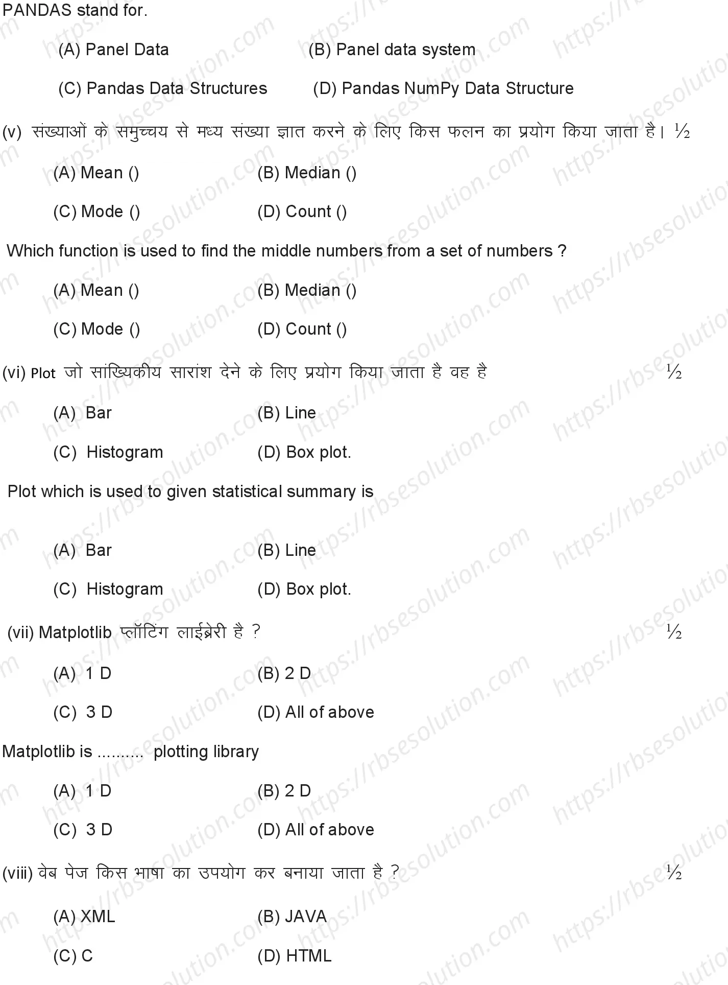 RBSE Class 12th 2024 Informatics Practices Sample Papers 4